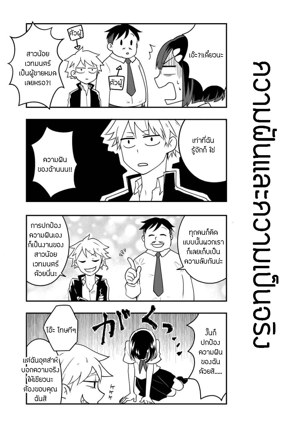 Tomodachi wa Mahou Shoujo page 21