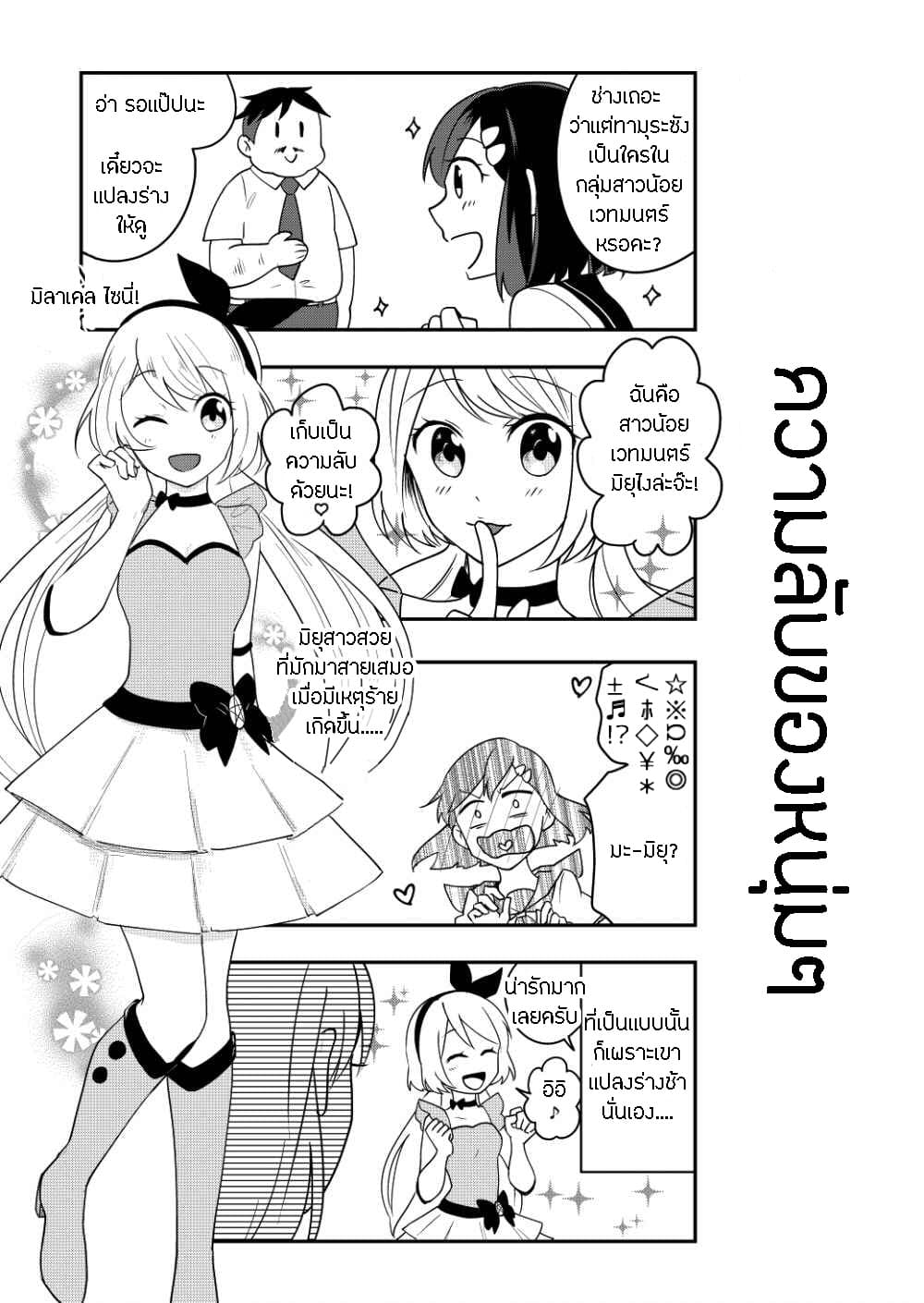 Tomodachi wa Mahou Shoujo page 22