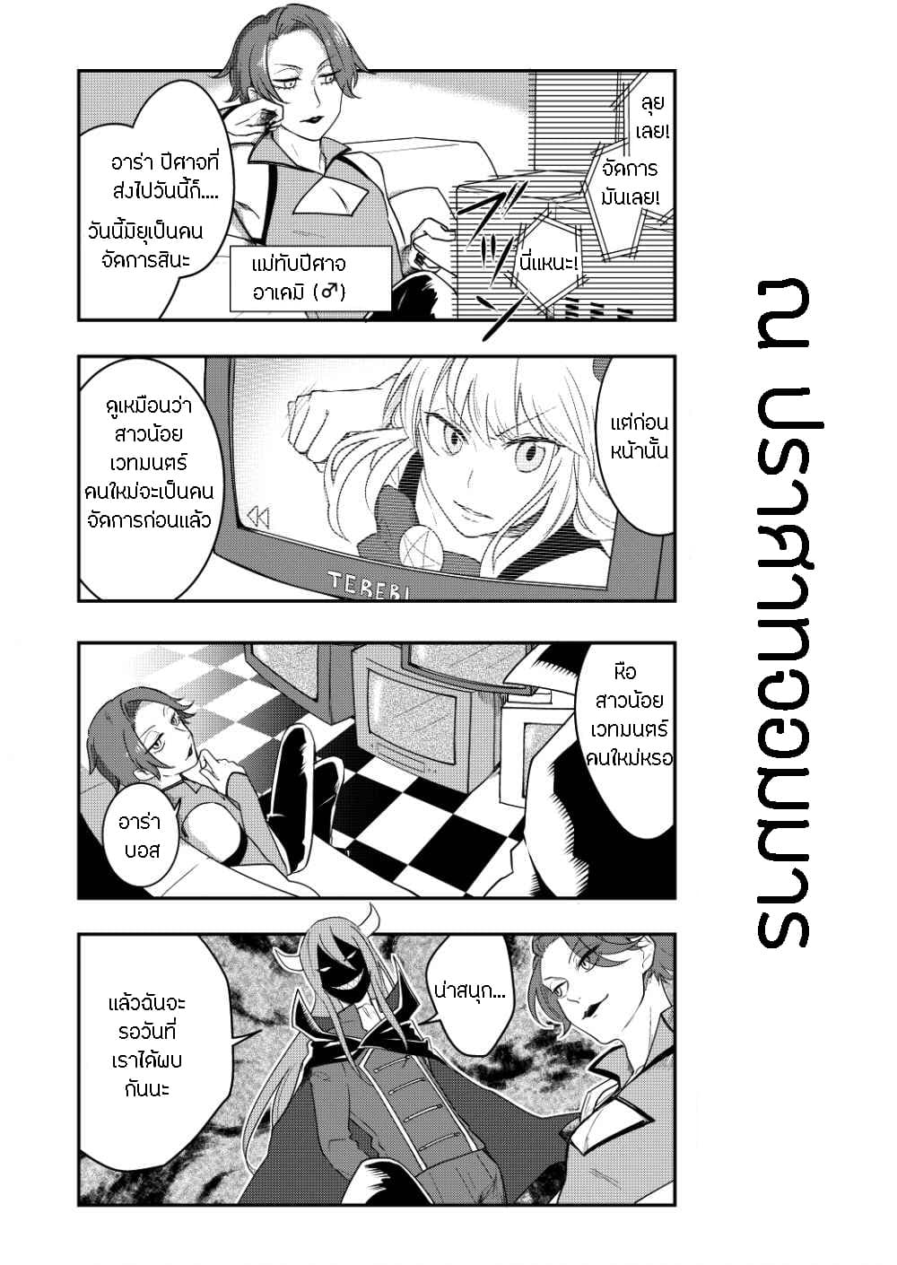 Tomodachi wa Mahou Shoujo page 25