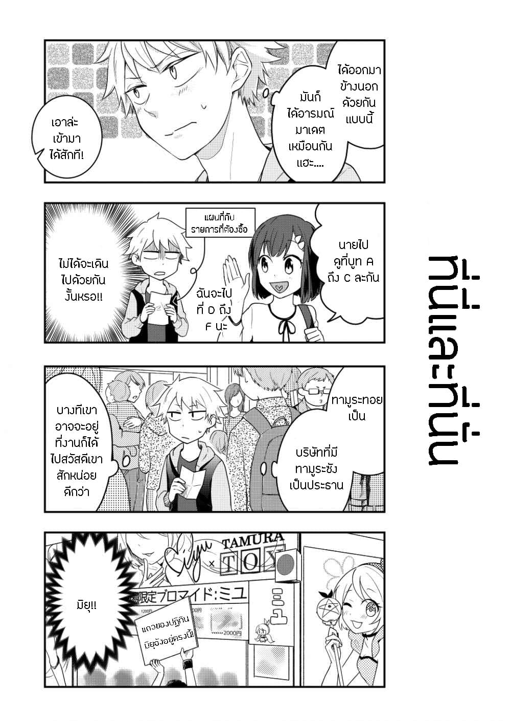 Tomodachi wa Mahou Shoujo page 5