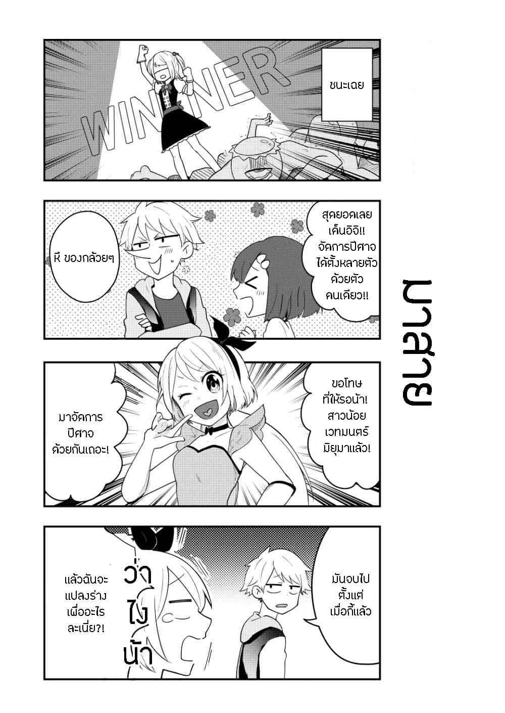 Tomodachi wa Mahou Shoujo page 9