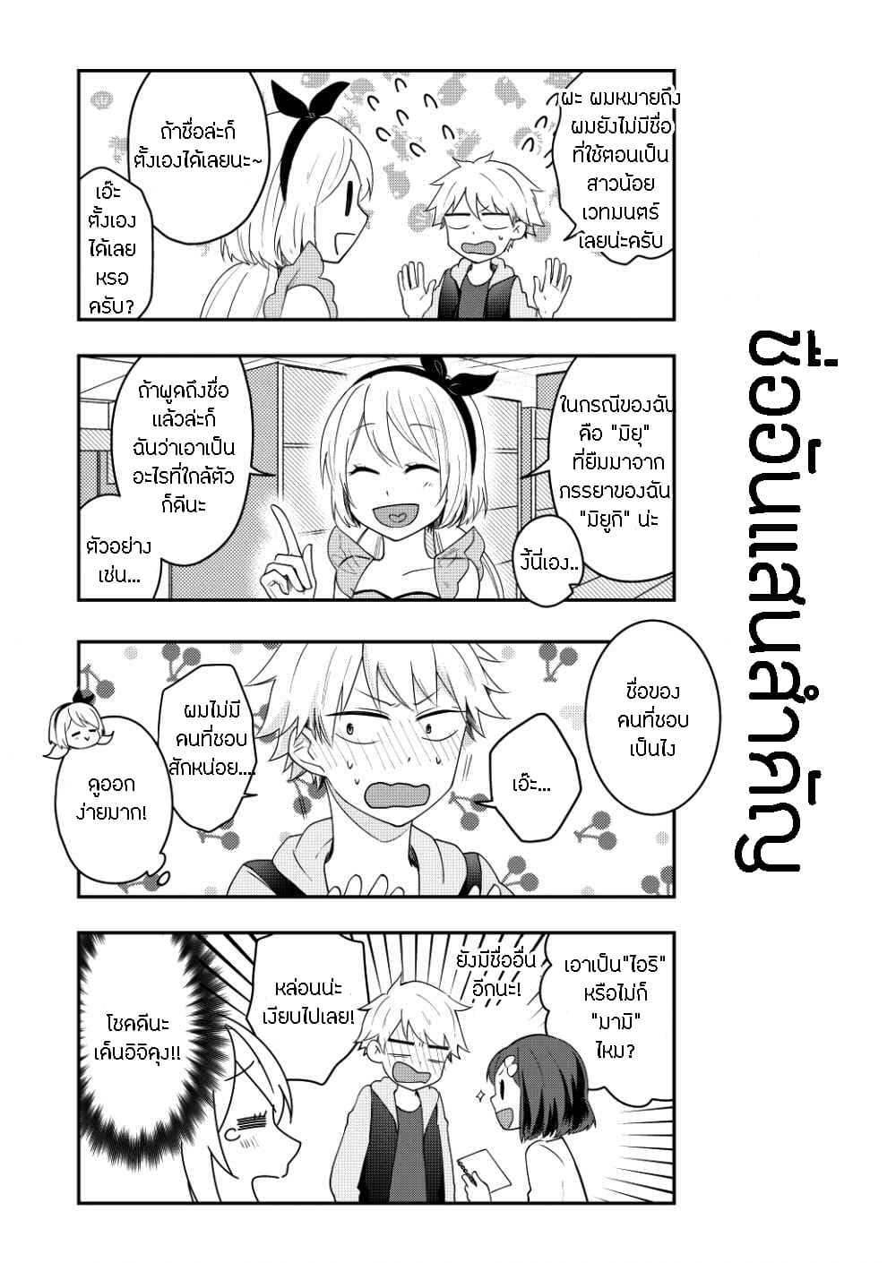 Tomodachi wa Mahou Shoujo page 11