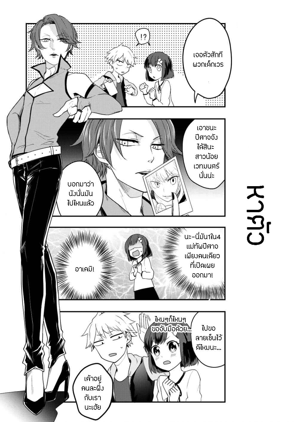 Tomodachi wa Mahou Shoujo page 12
