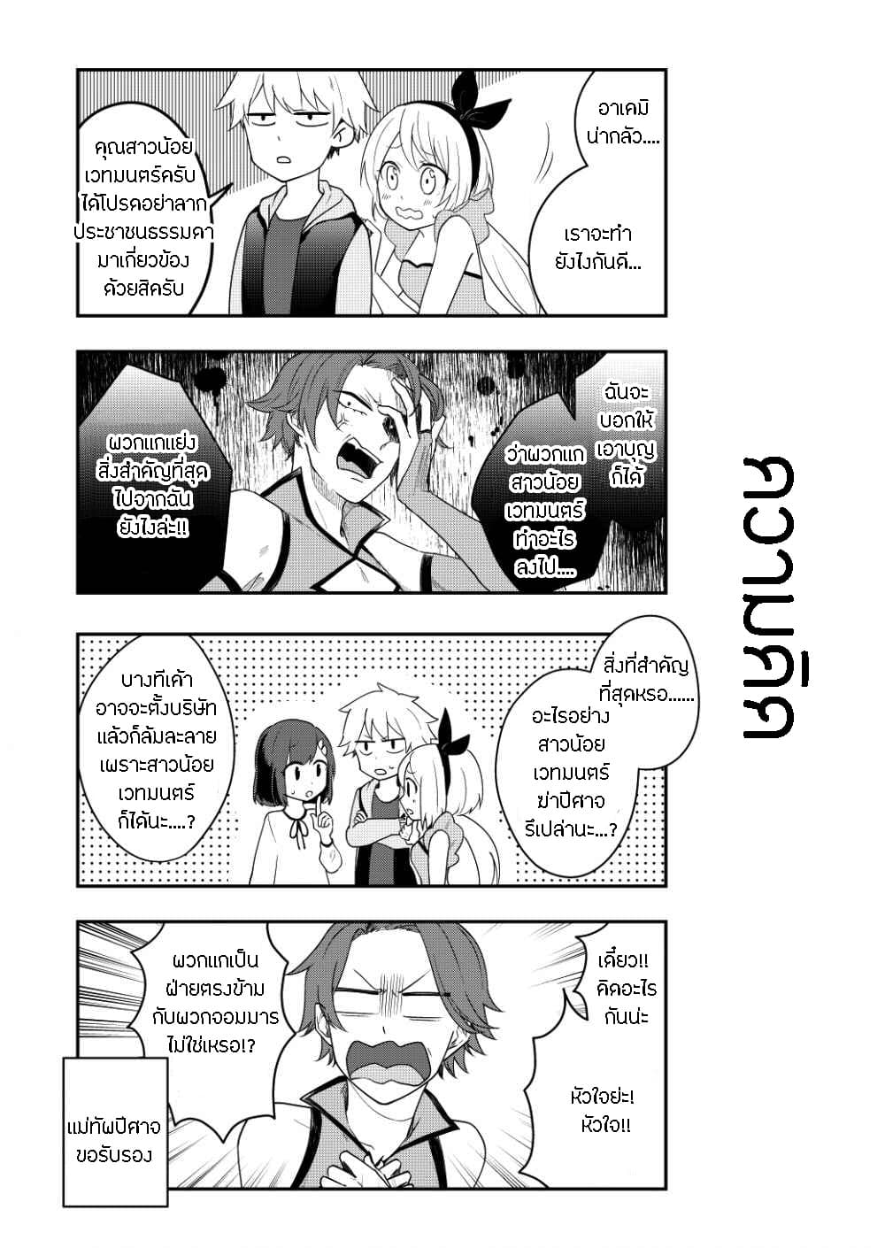 Tomodachi wa Mahou Shoujo page 14