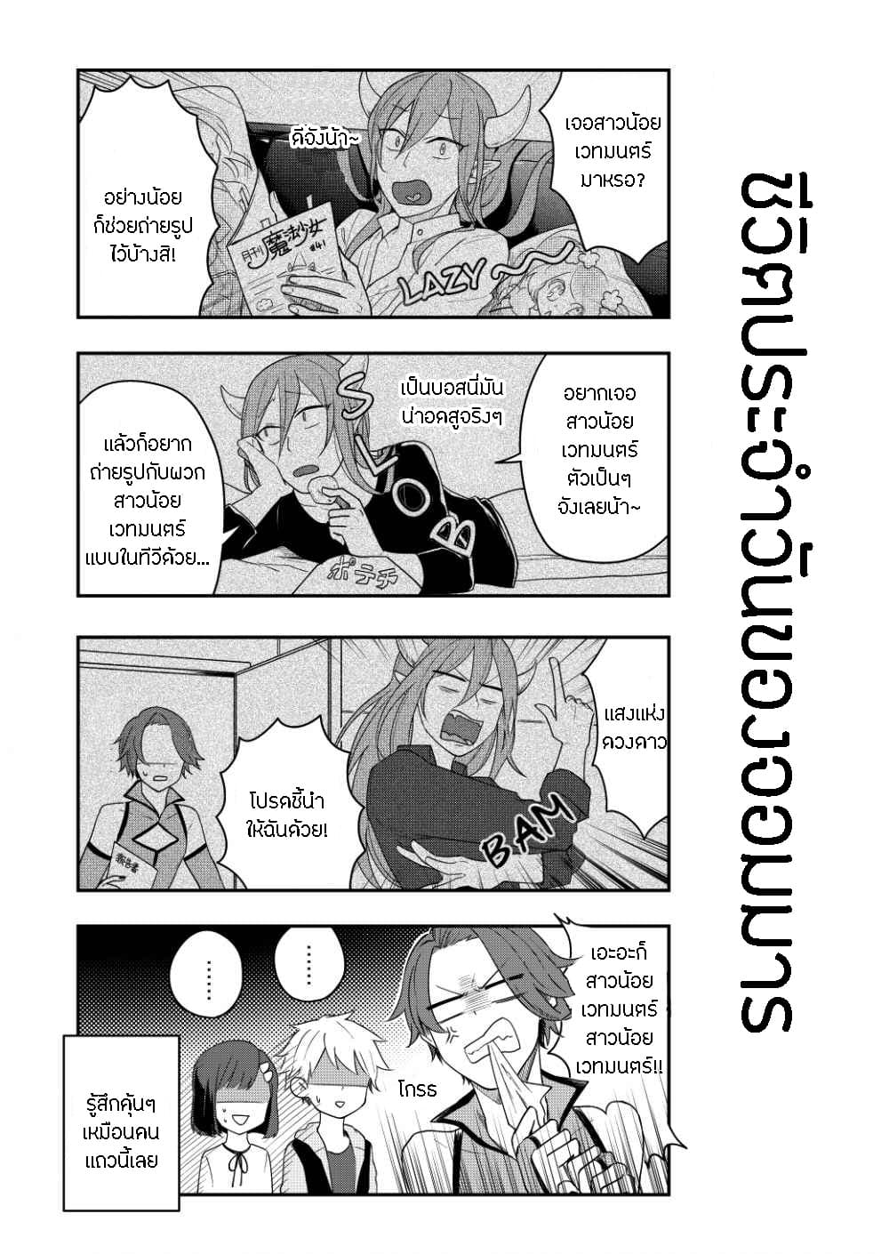 Tomodachi wa Mahou Shoujo page 15