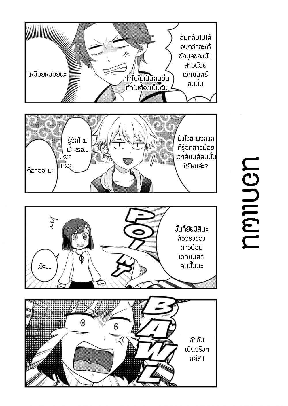 Tomodachi wa Mahou Shoujo page 16