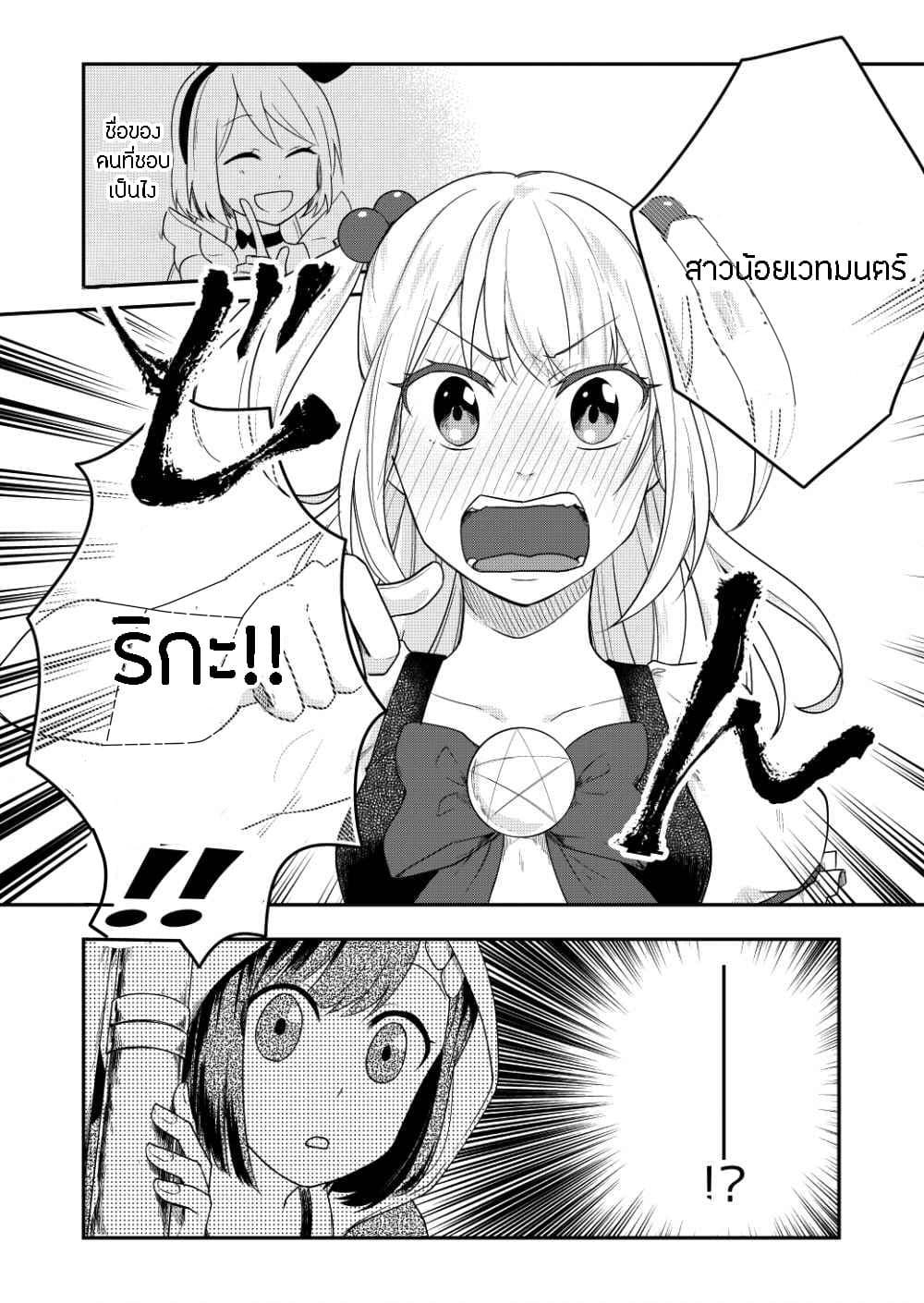 Tomodachi wa Mahou Shoujo page 22