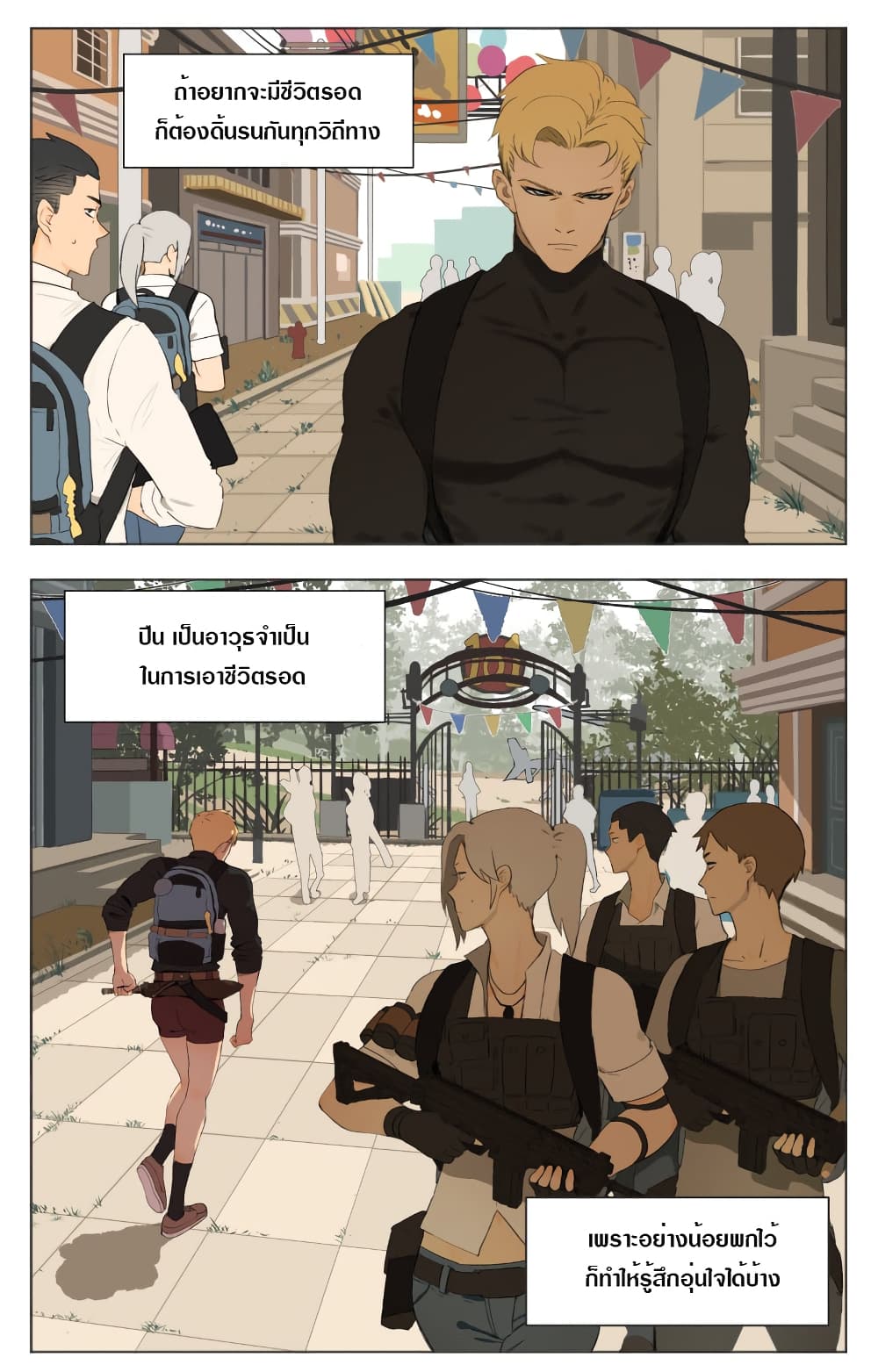 Tomorrow,How we survive? page 3