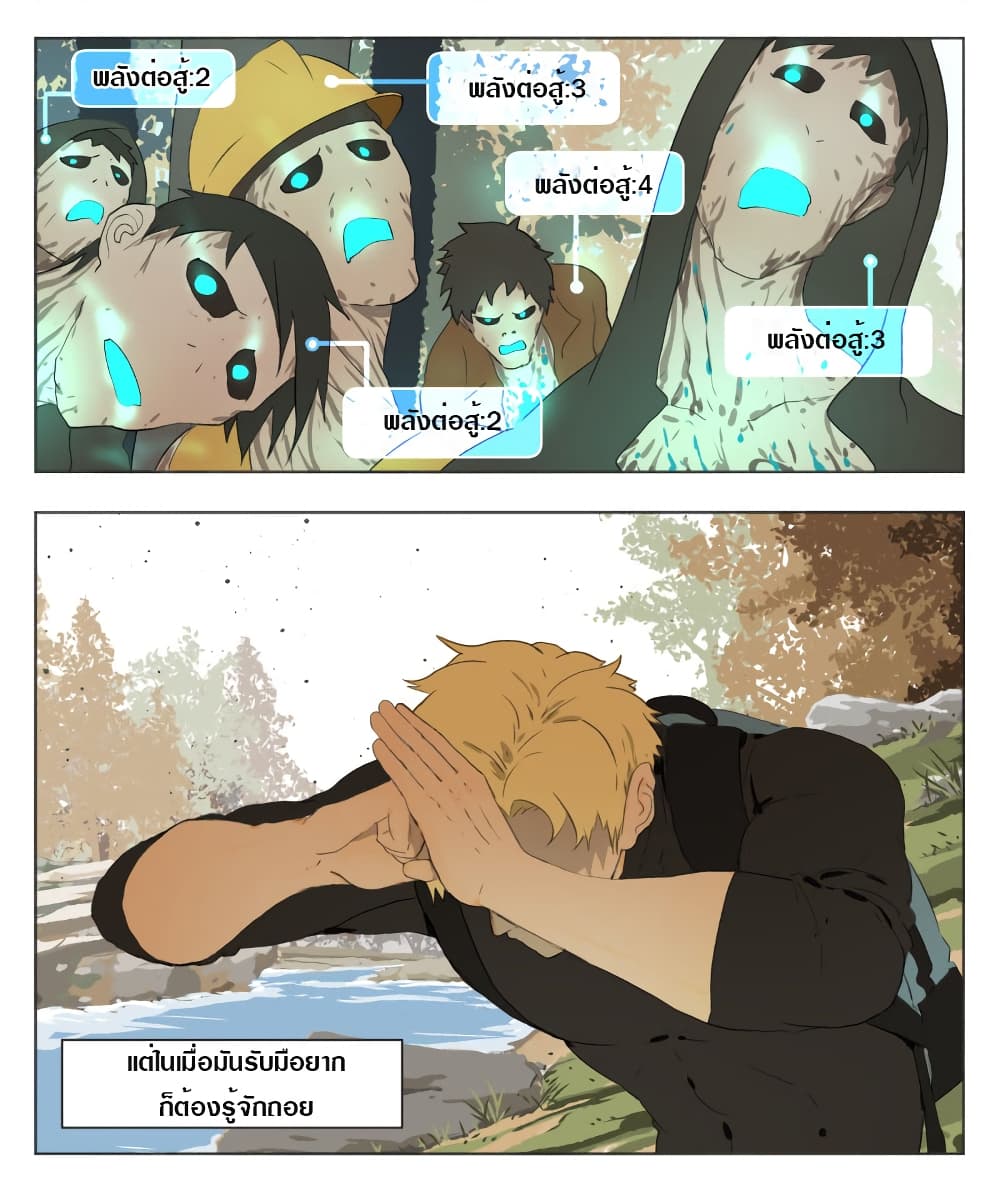 Tomorrow,How we survive? page 6