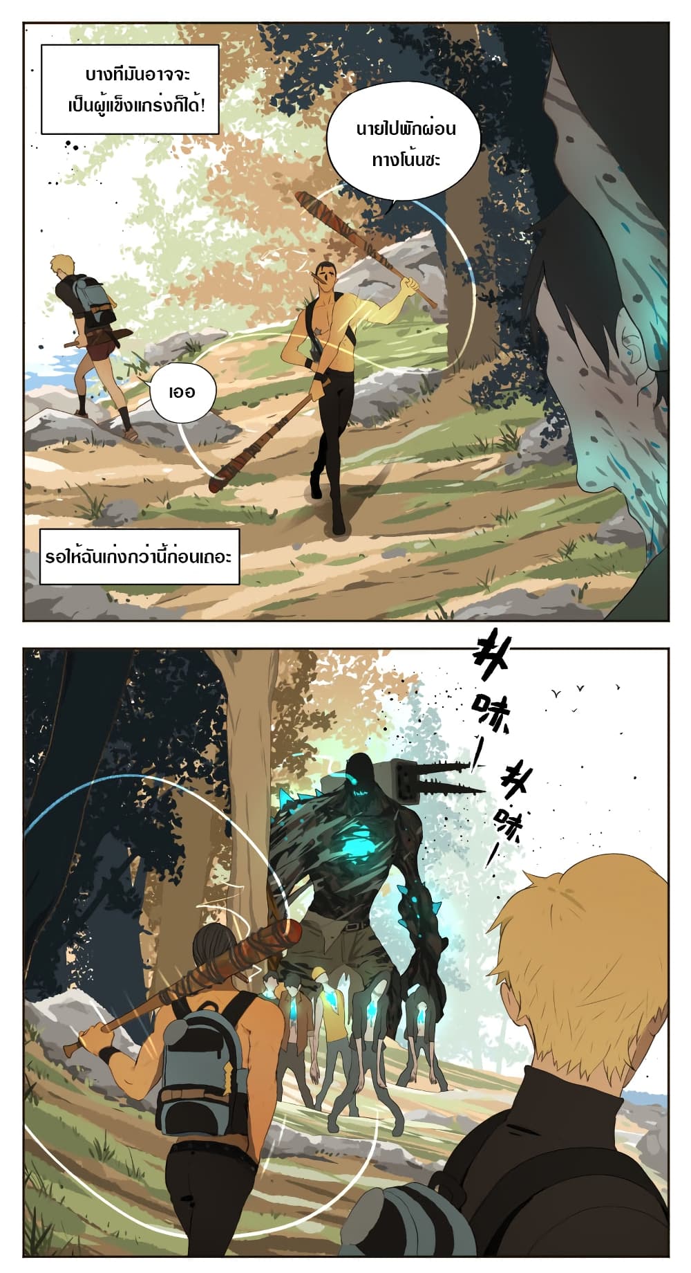 Tomorrow,How we survive? page 9