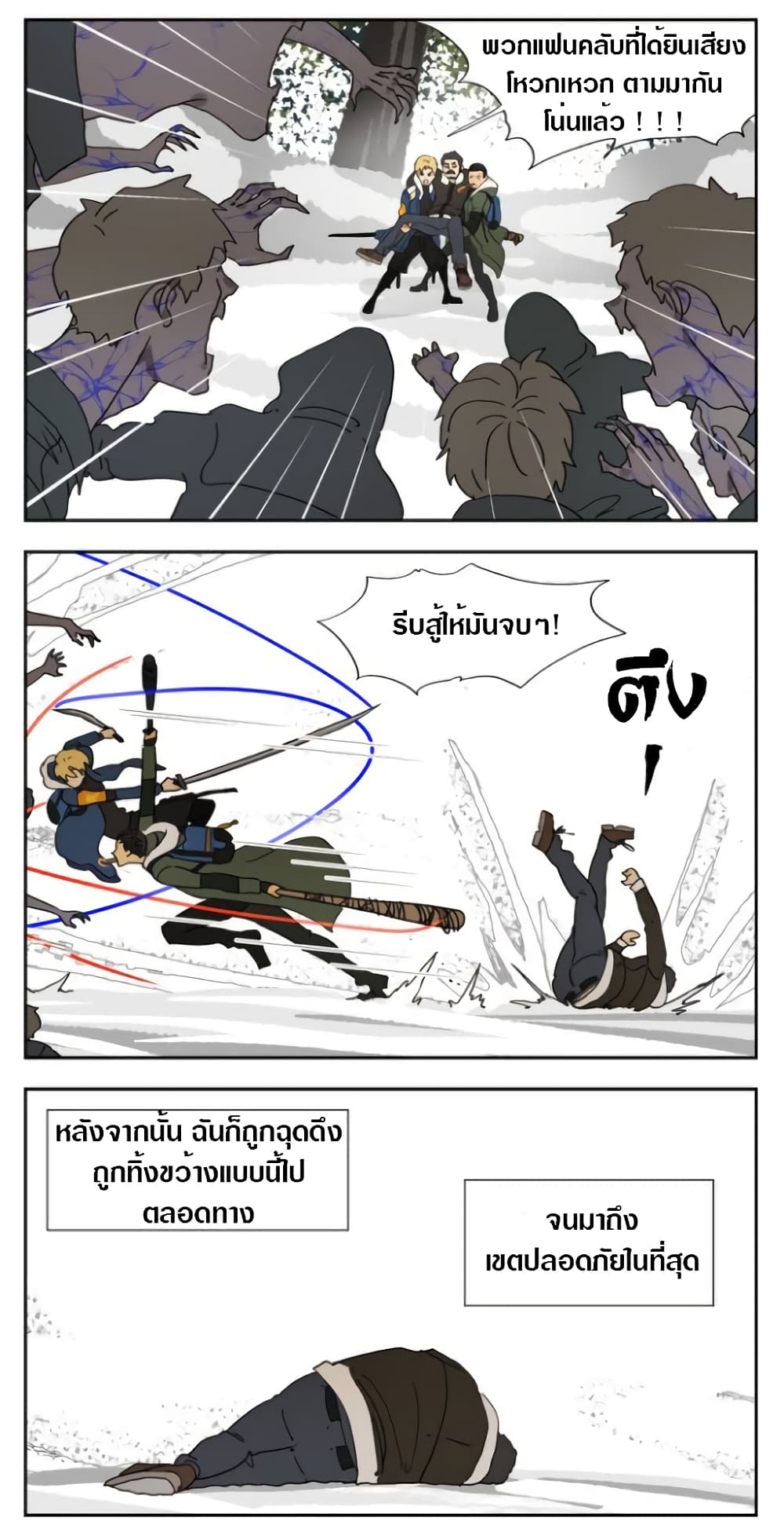 Tomorrow,How we survive? page 9