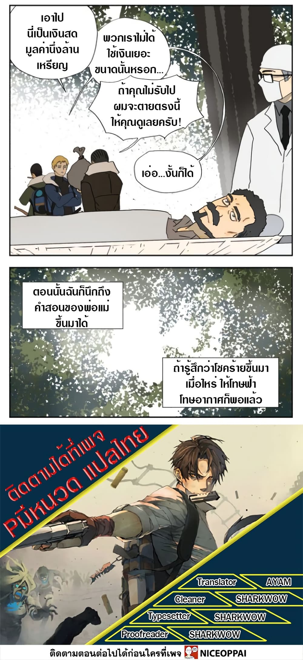 Tomorrow,How we survive? page 12