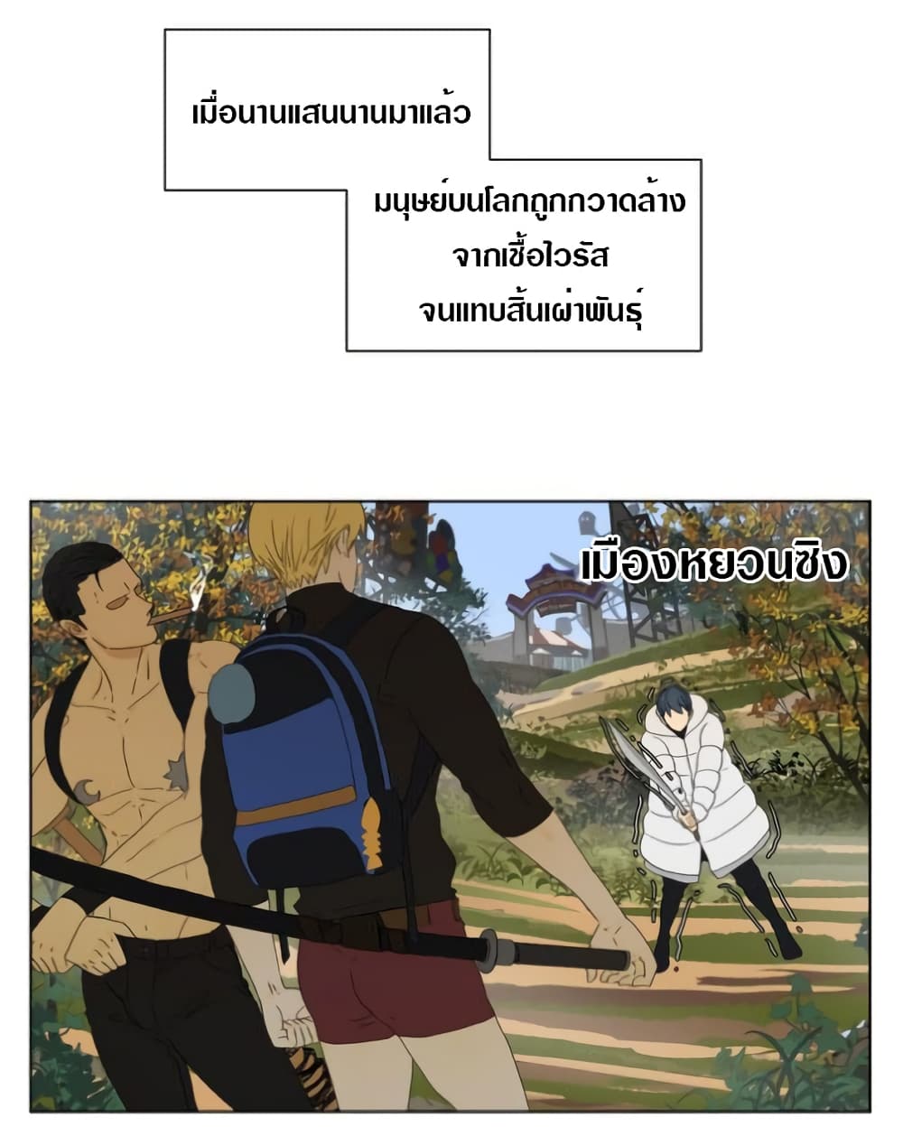 Tomorrow,How we survive? page 2