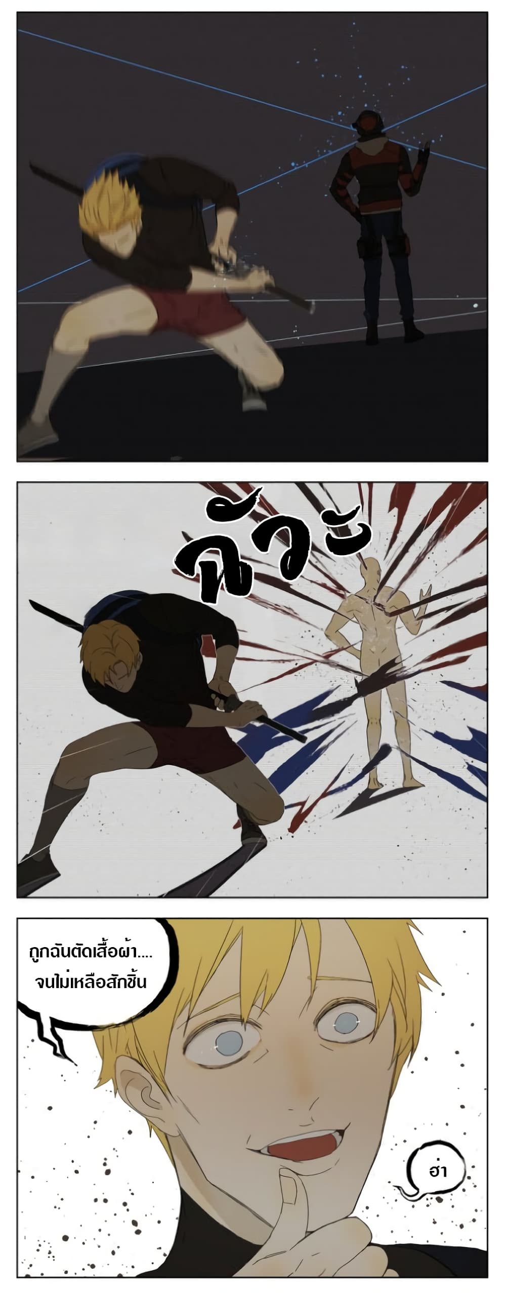 Tomorrow,How we survive? page 5