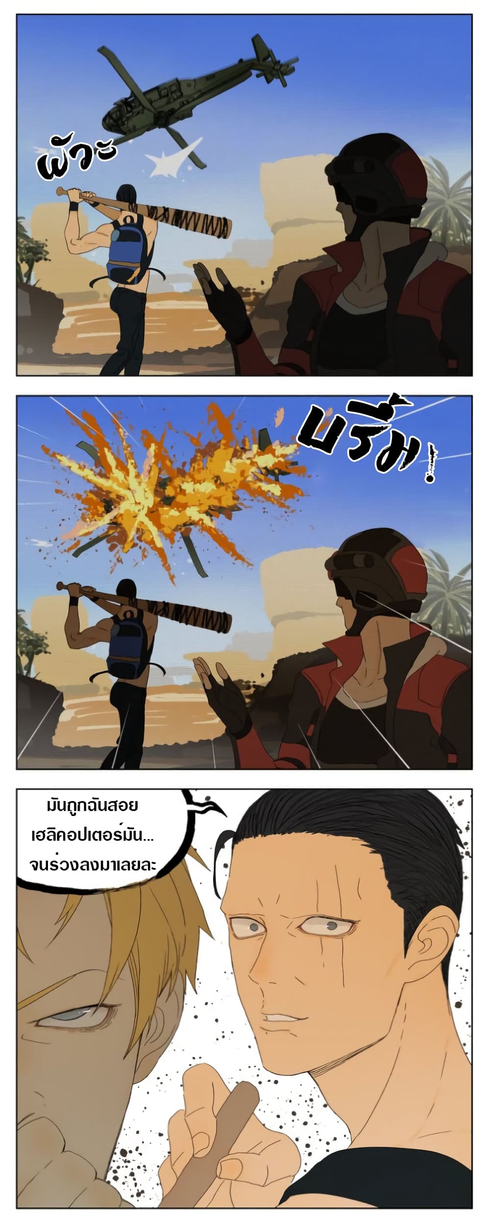Tomorrow,How we survive? page 8
