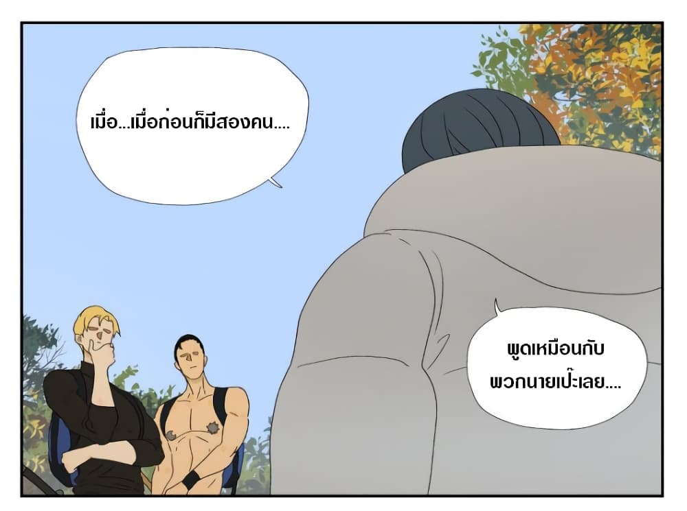 Tomorrow,How we survive? page 9