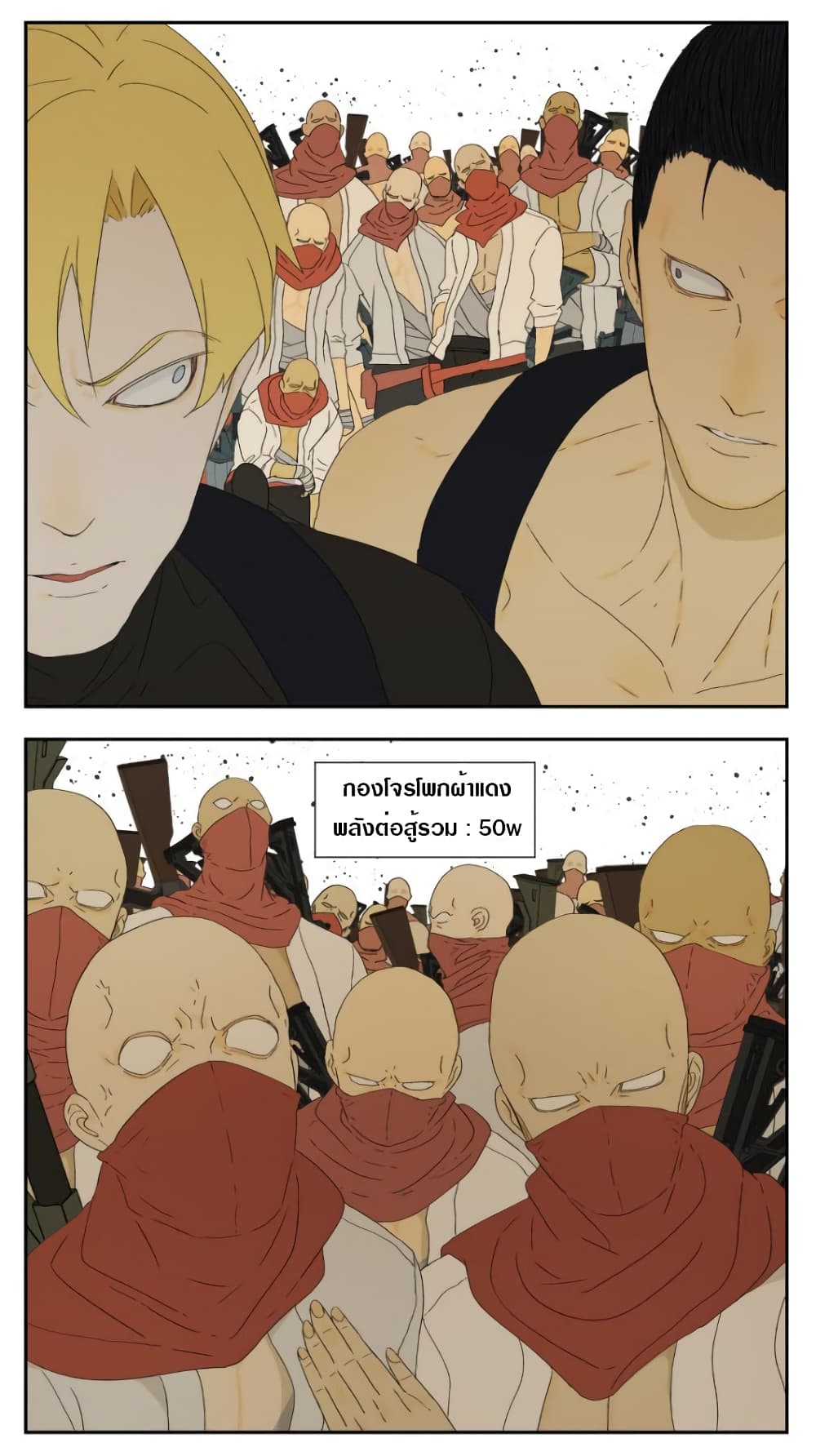 Tomorrow,How we survive? page 10