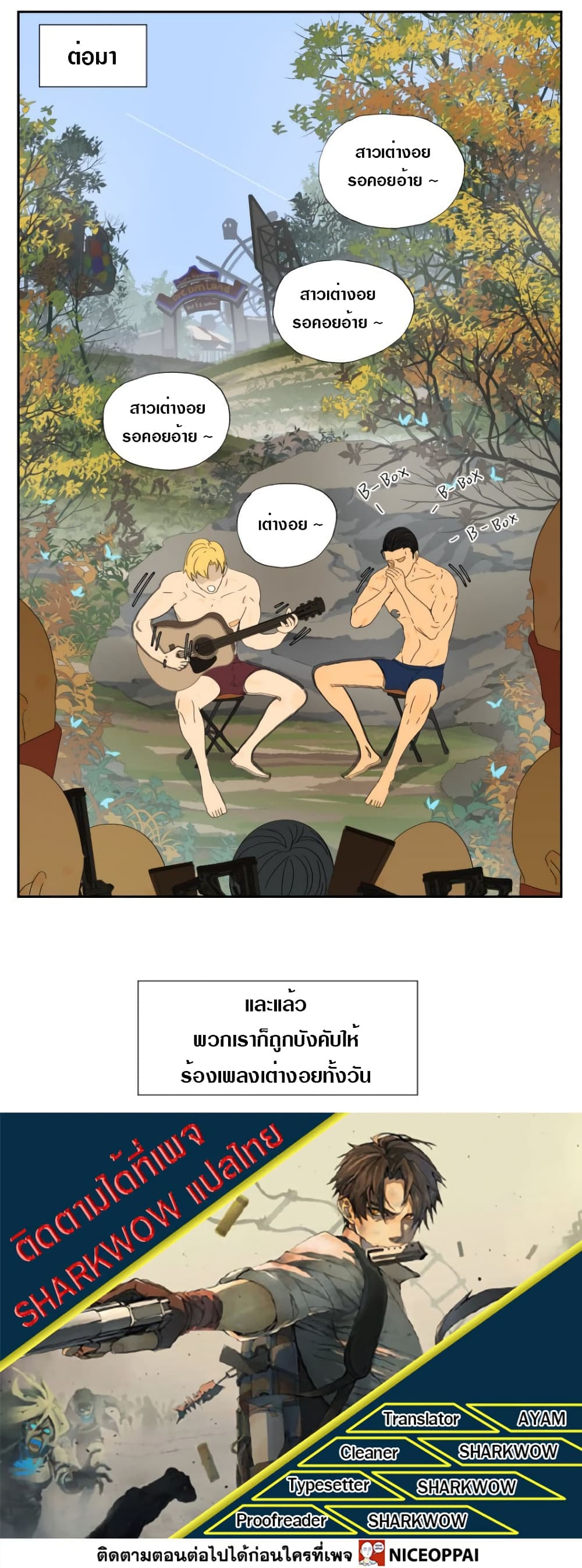 Tomorrow,How we survive? page 12