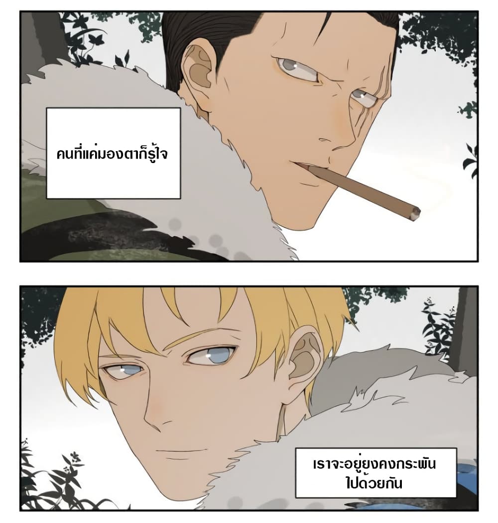 Tomorrow,How we survive? page 3