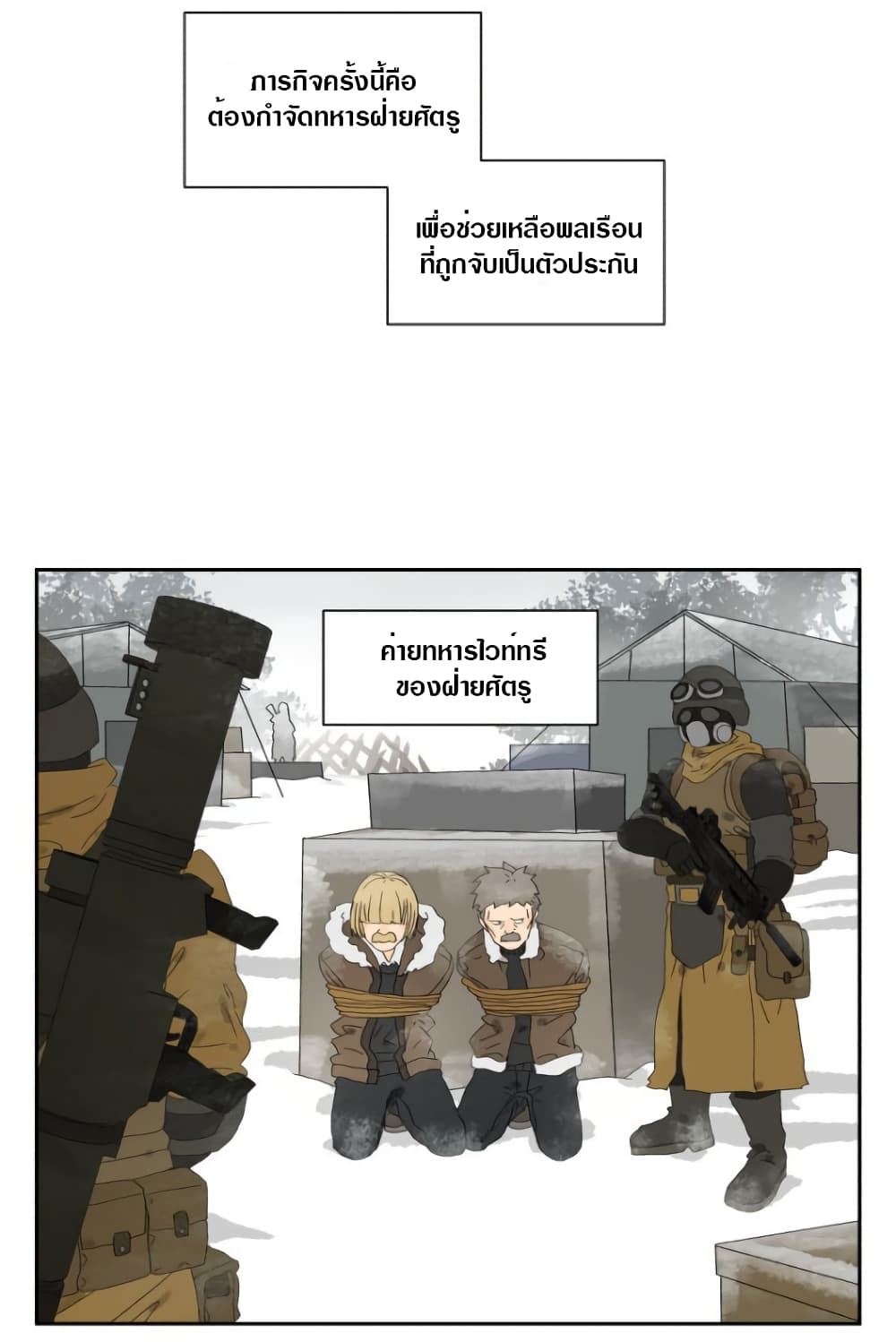 Tomorrow,How we survive? page 4