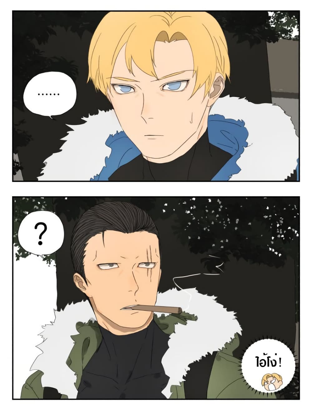 Tomorrow,How we survive? page 7