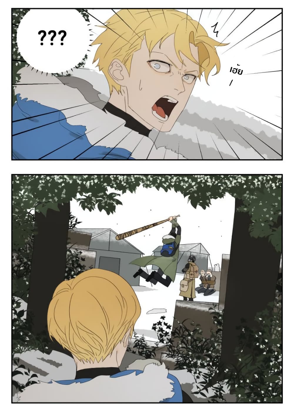 Tomorrow,How we survive? page 11