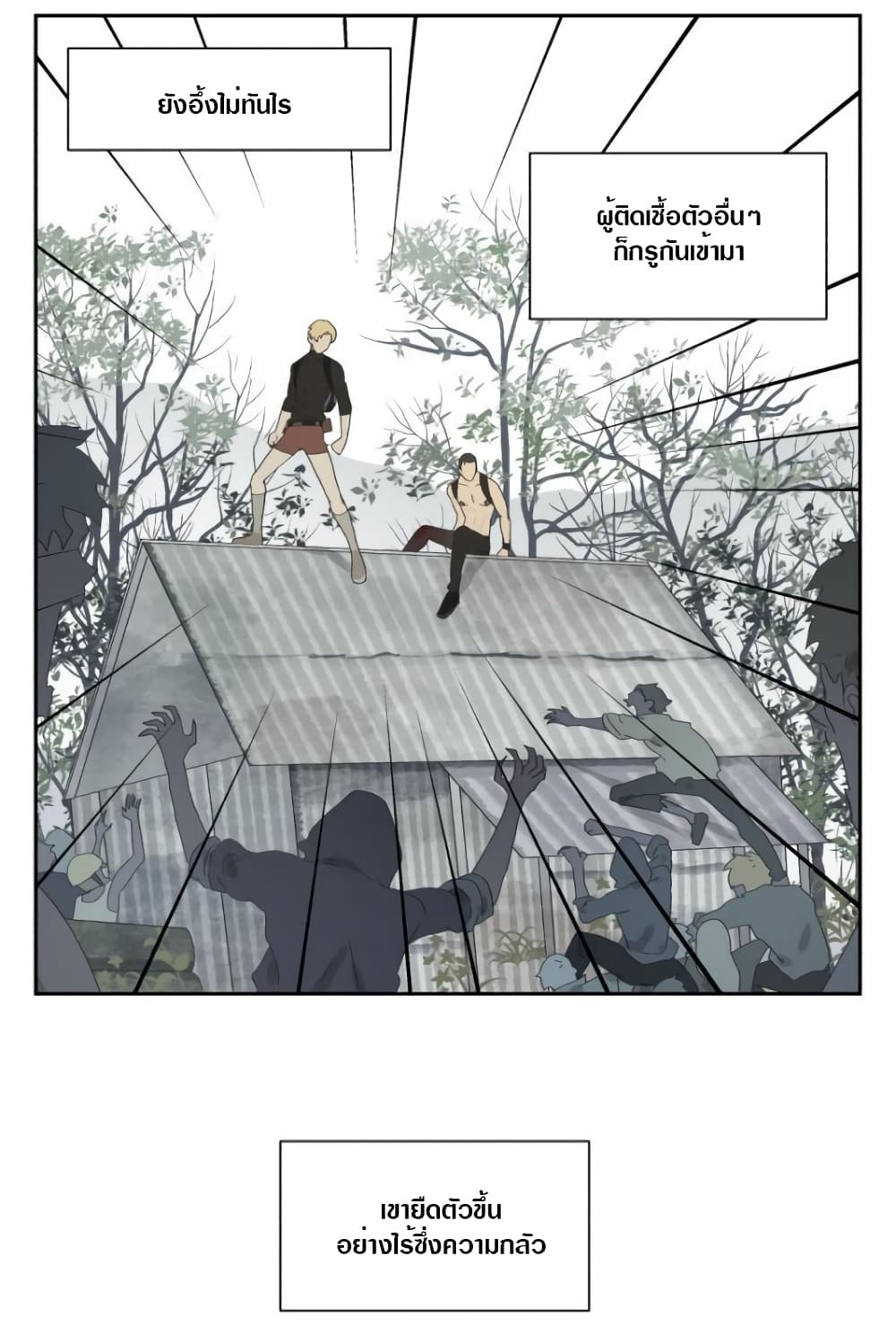 Tomorrow,How we survive? page 5