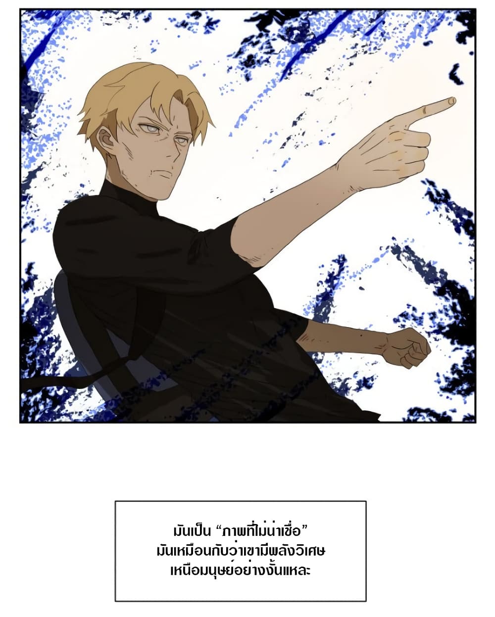 Tomorrow,How we survive? page 7