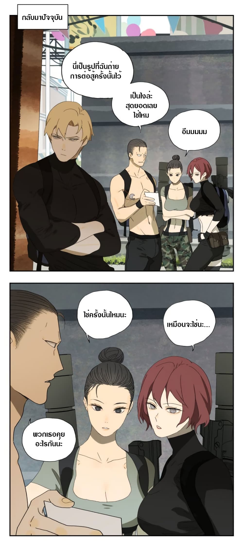 Tomorrow,How we survive? page 8