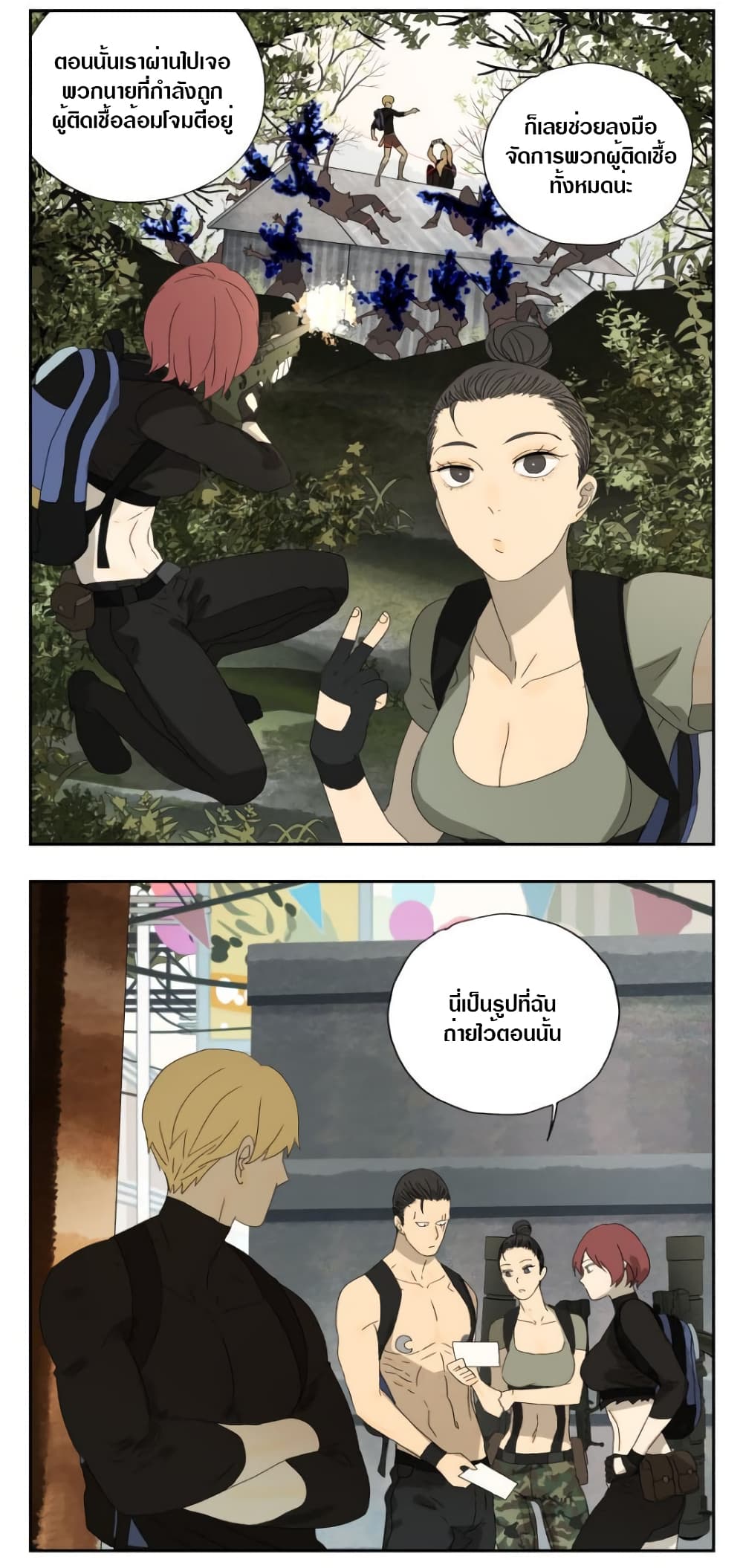 Tomorrow,How we survive? page 9