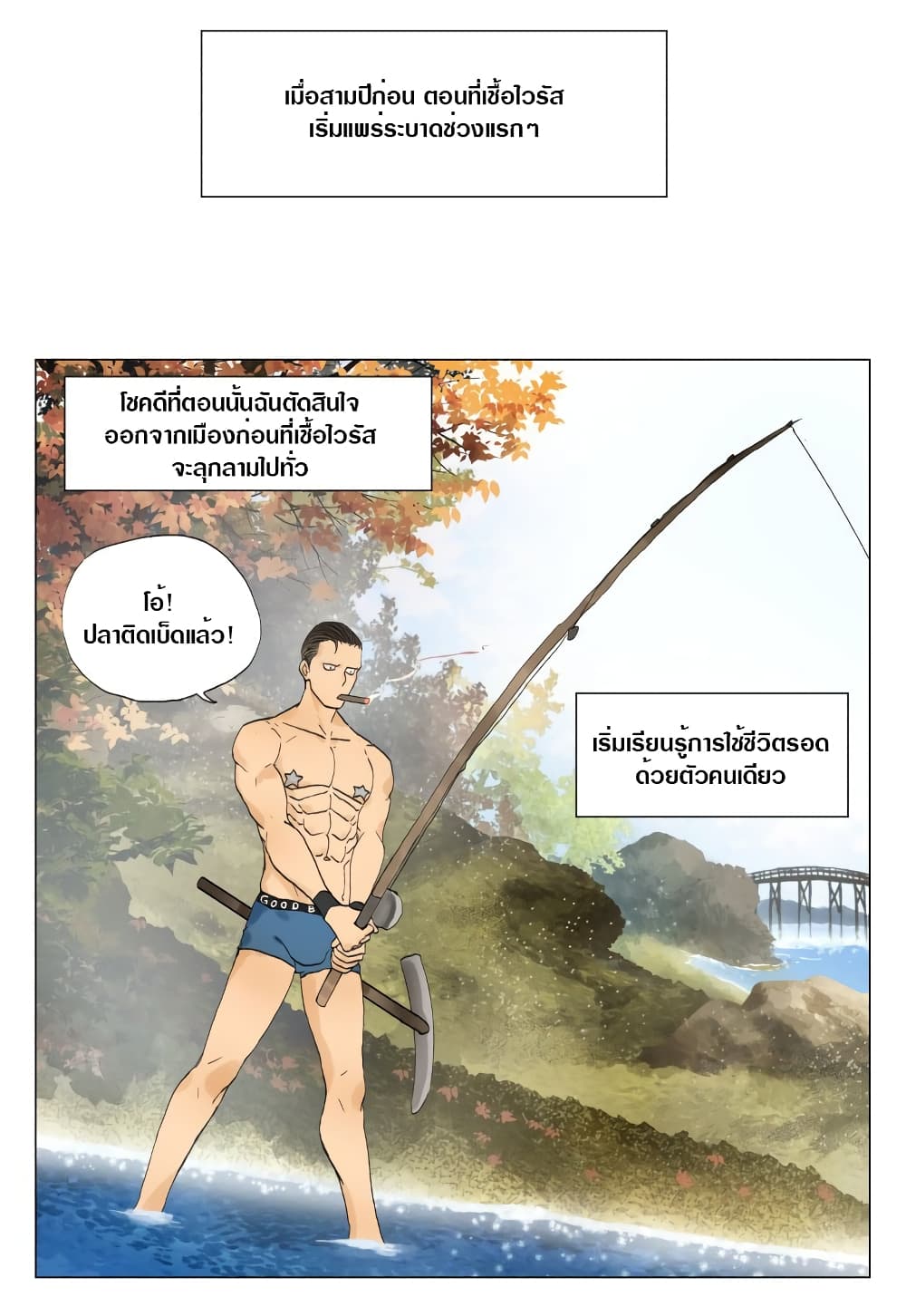 Tomorrow,How we survive? page 2