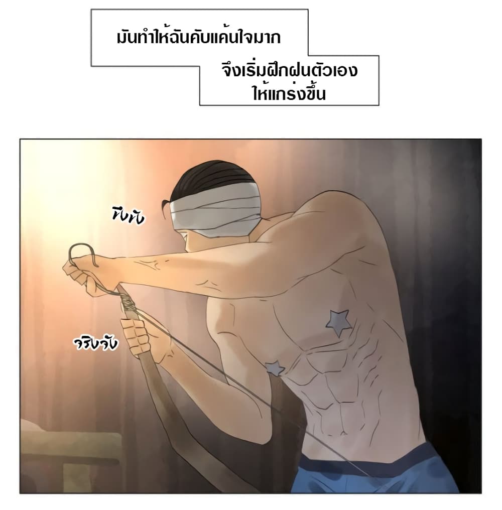 Tomorrow,How we survive? page 6
