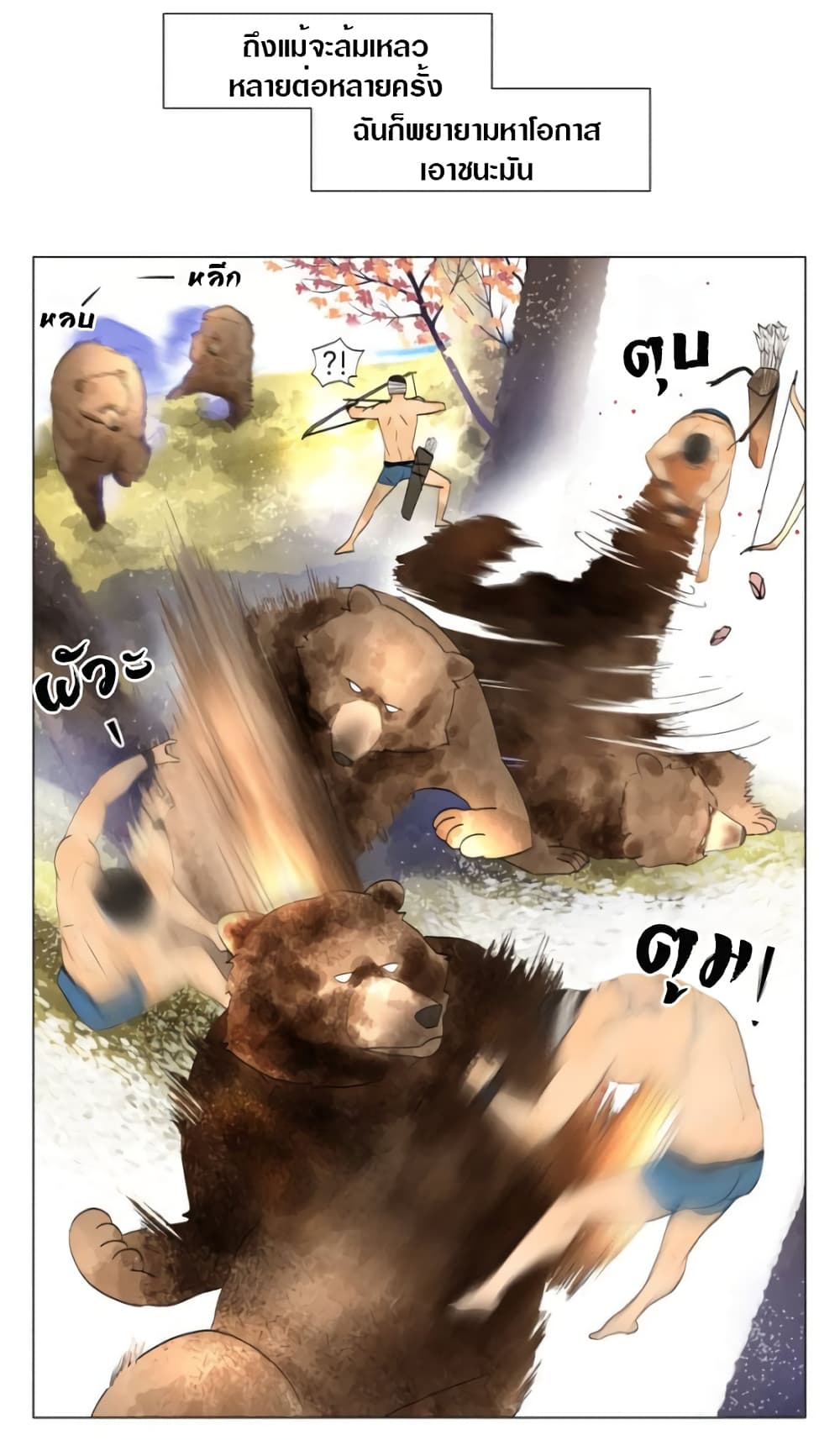 Tomorrow,How we survive? page 7