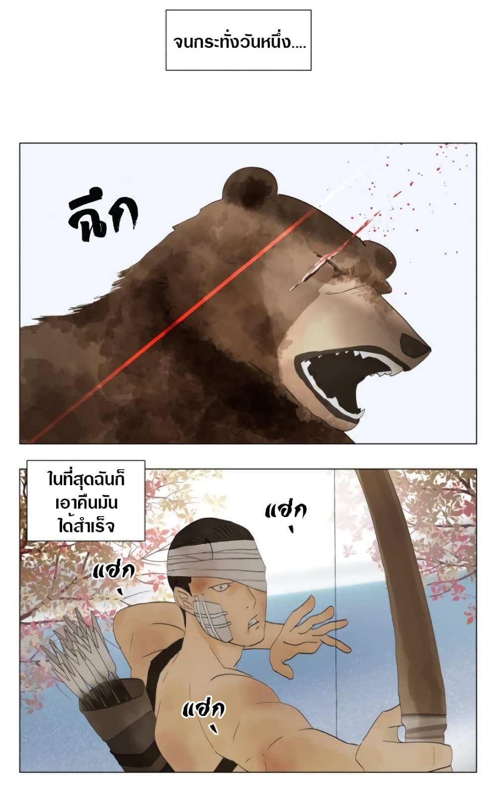 Tomorrow,How we survive? page 8