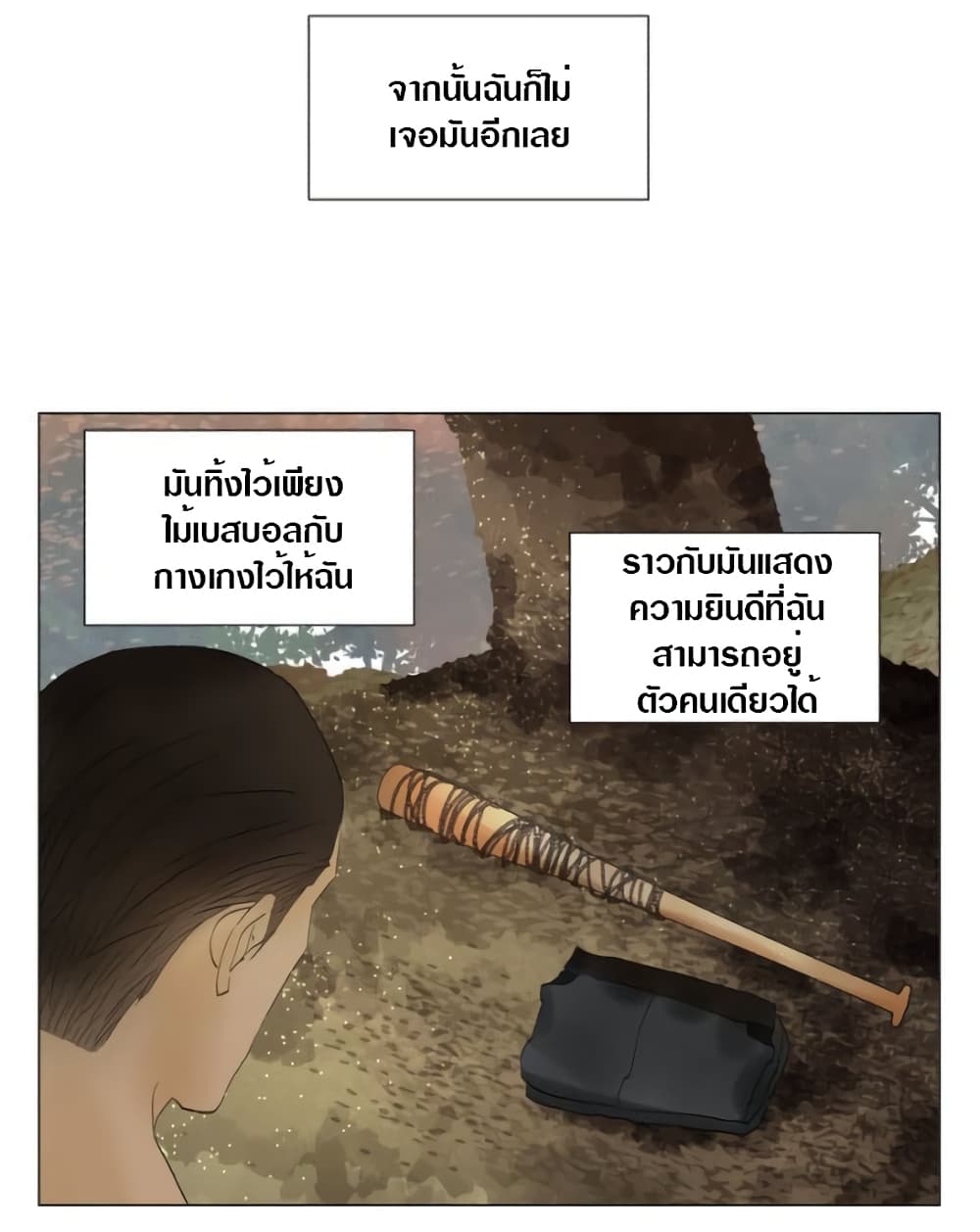 Tomorrow,How we survive? page 9