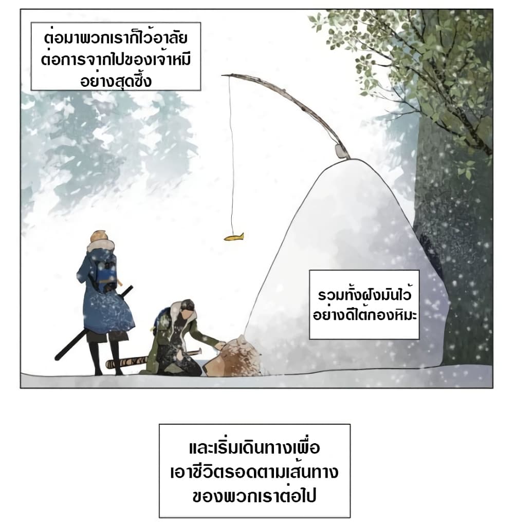 Tomorrow,How we survive? page 11