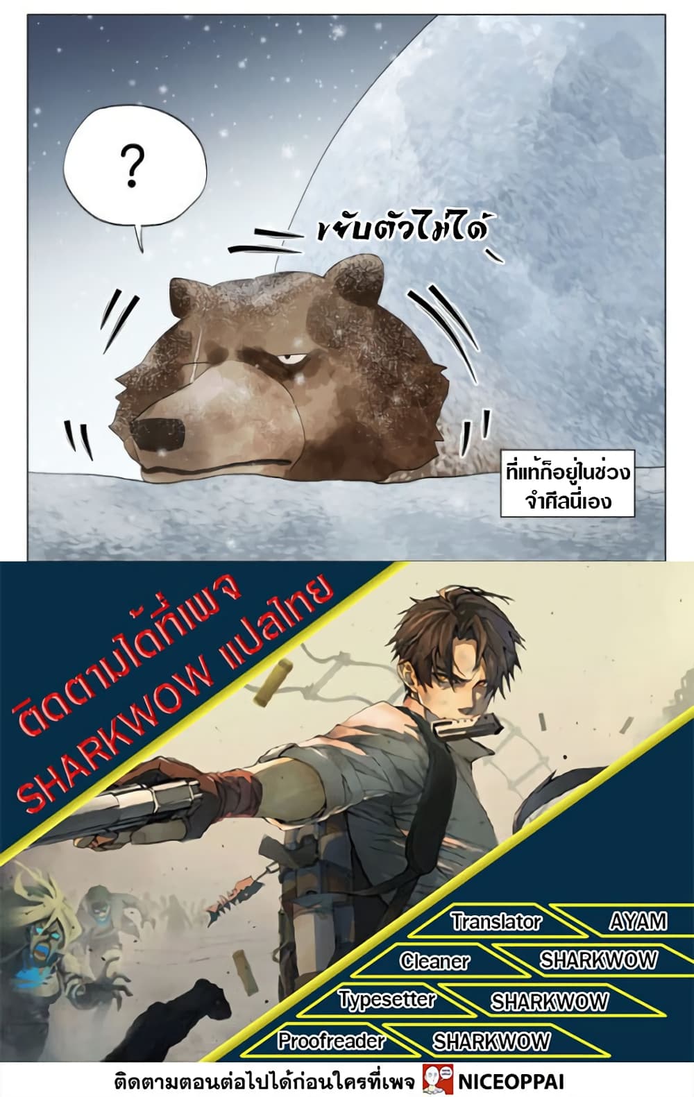 Tomorrow,How we survive? page 13