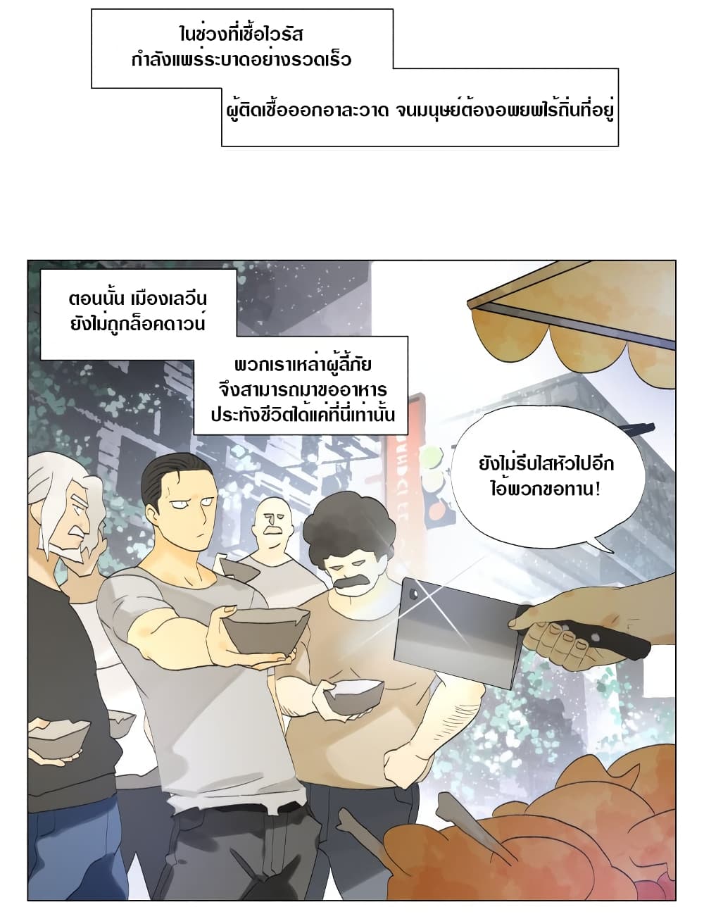 Tomorrow,How we survive? page 2