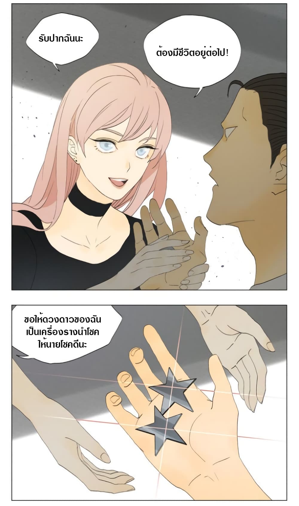 Tomorrow,How we survive? page 6
