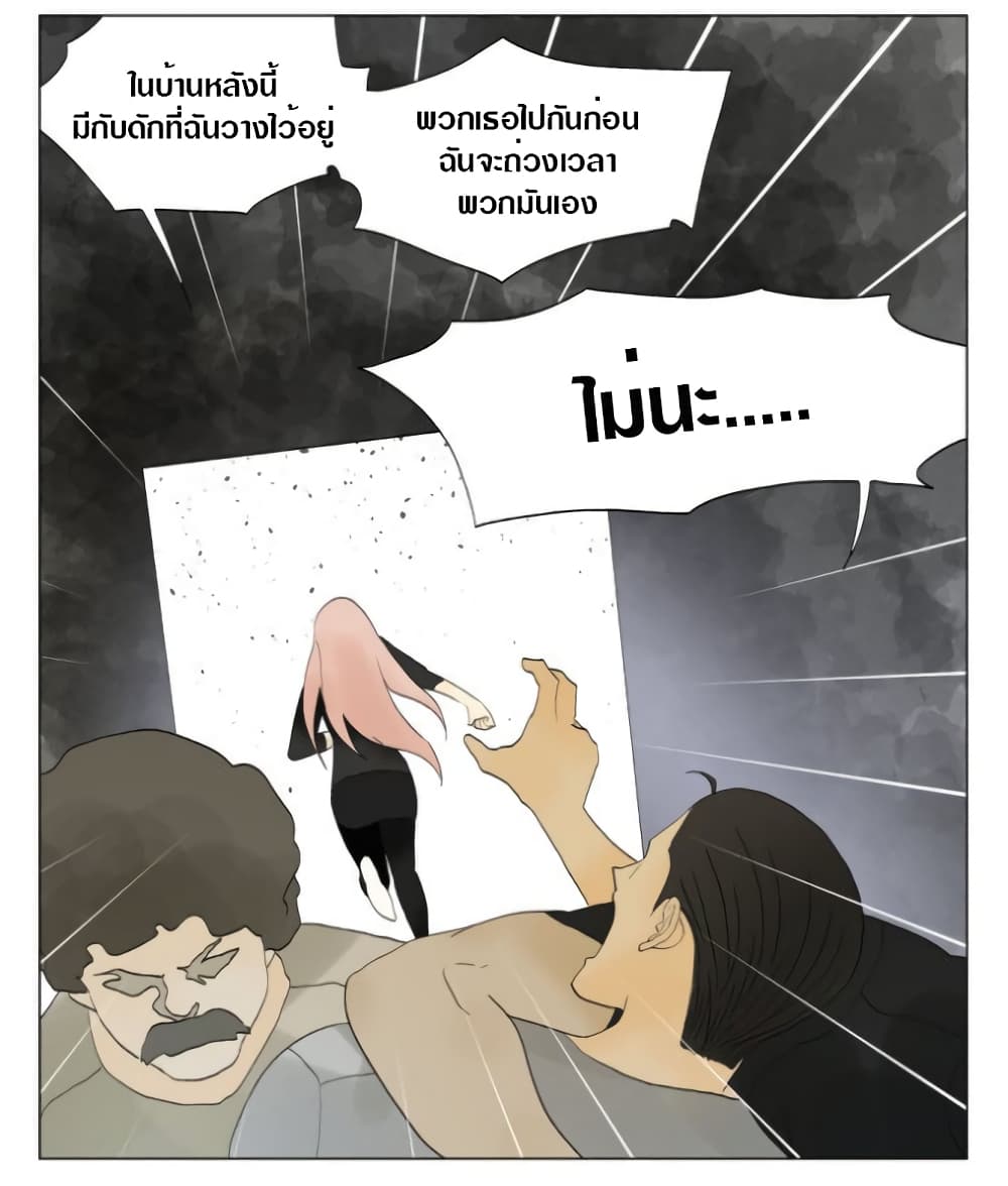 Tomorrow,How we survive? page 7