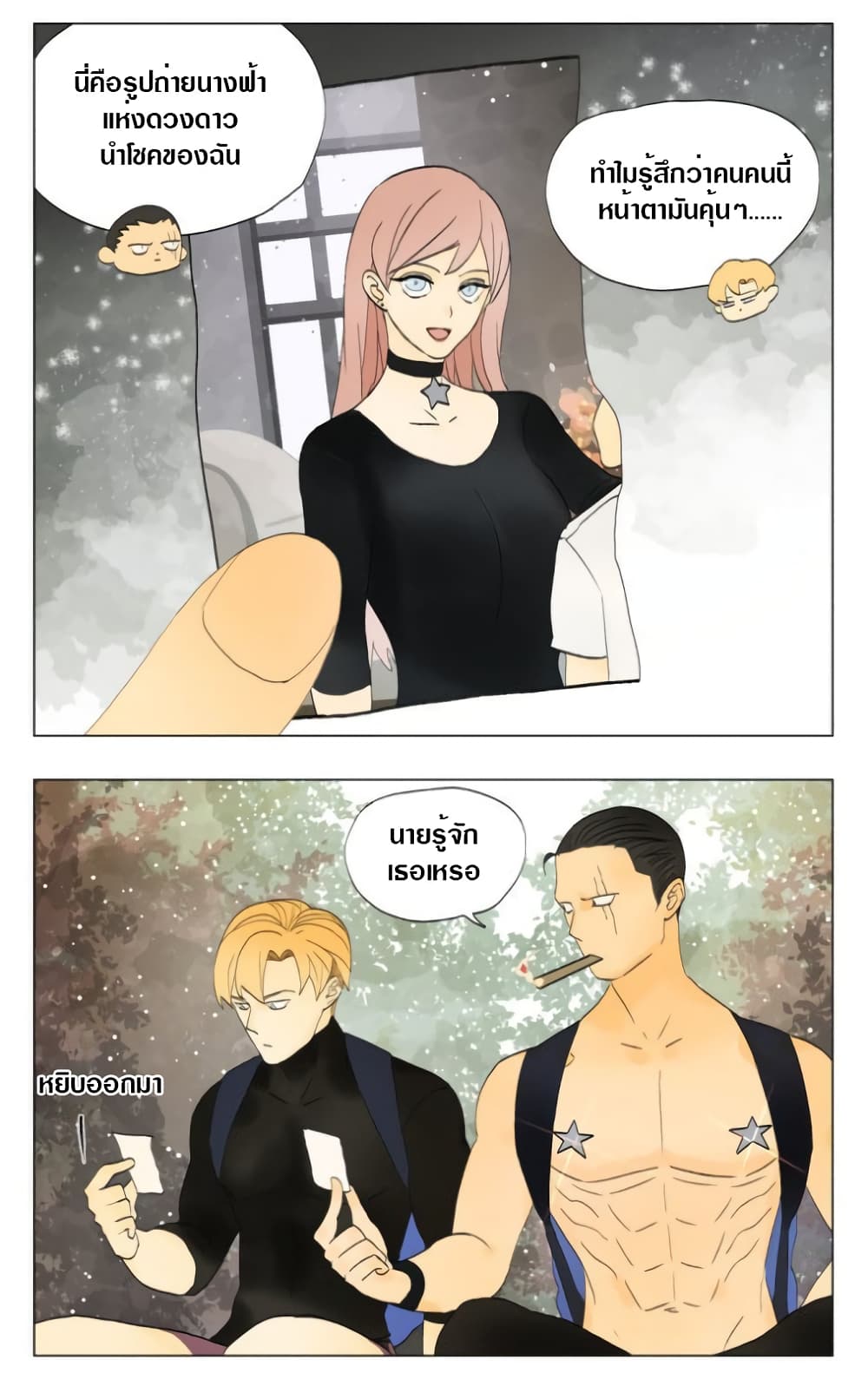 Tomorrow,How we survive? page 9