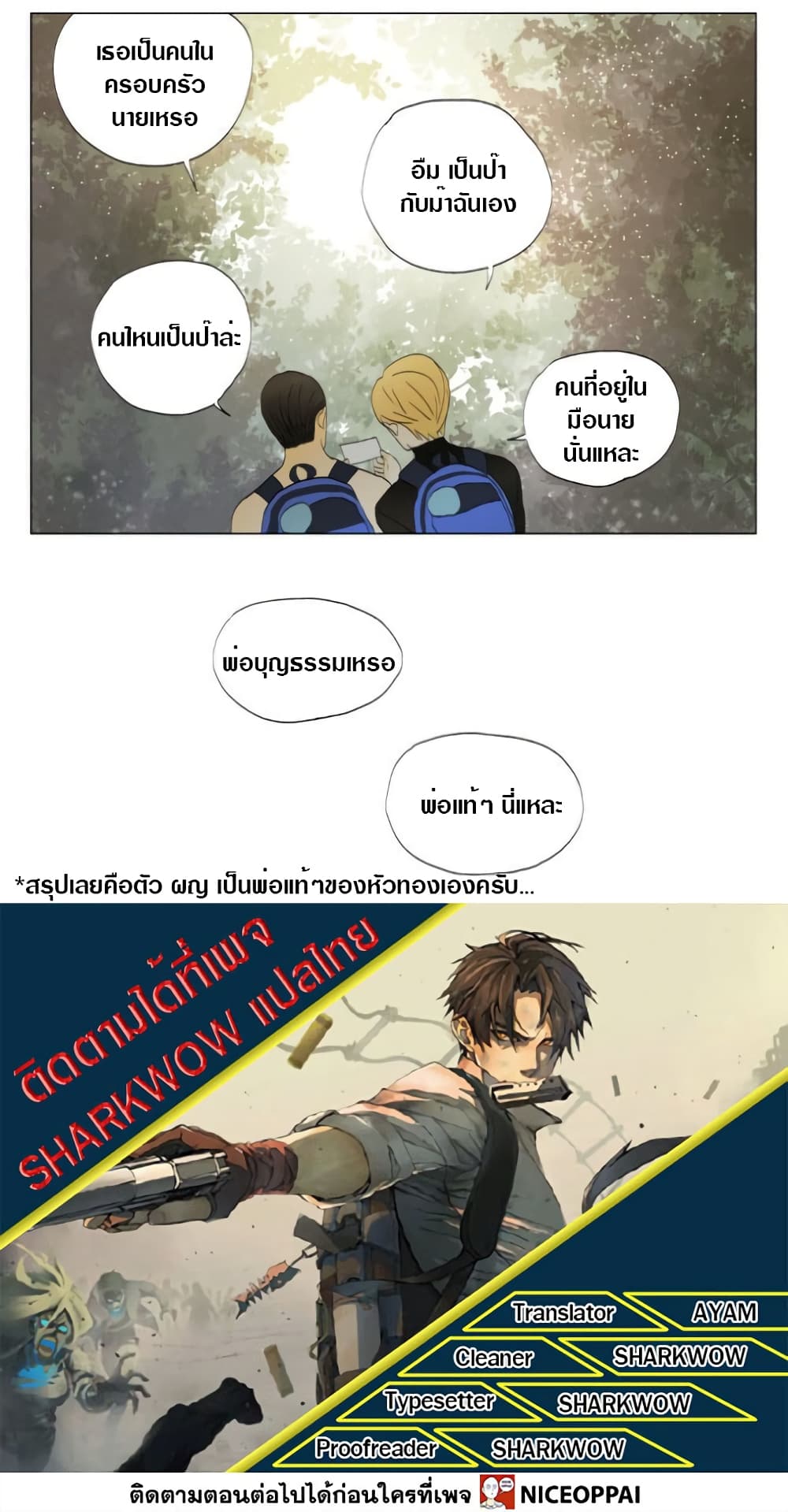 Tomorrow,How we survive? page 11