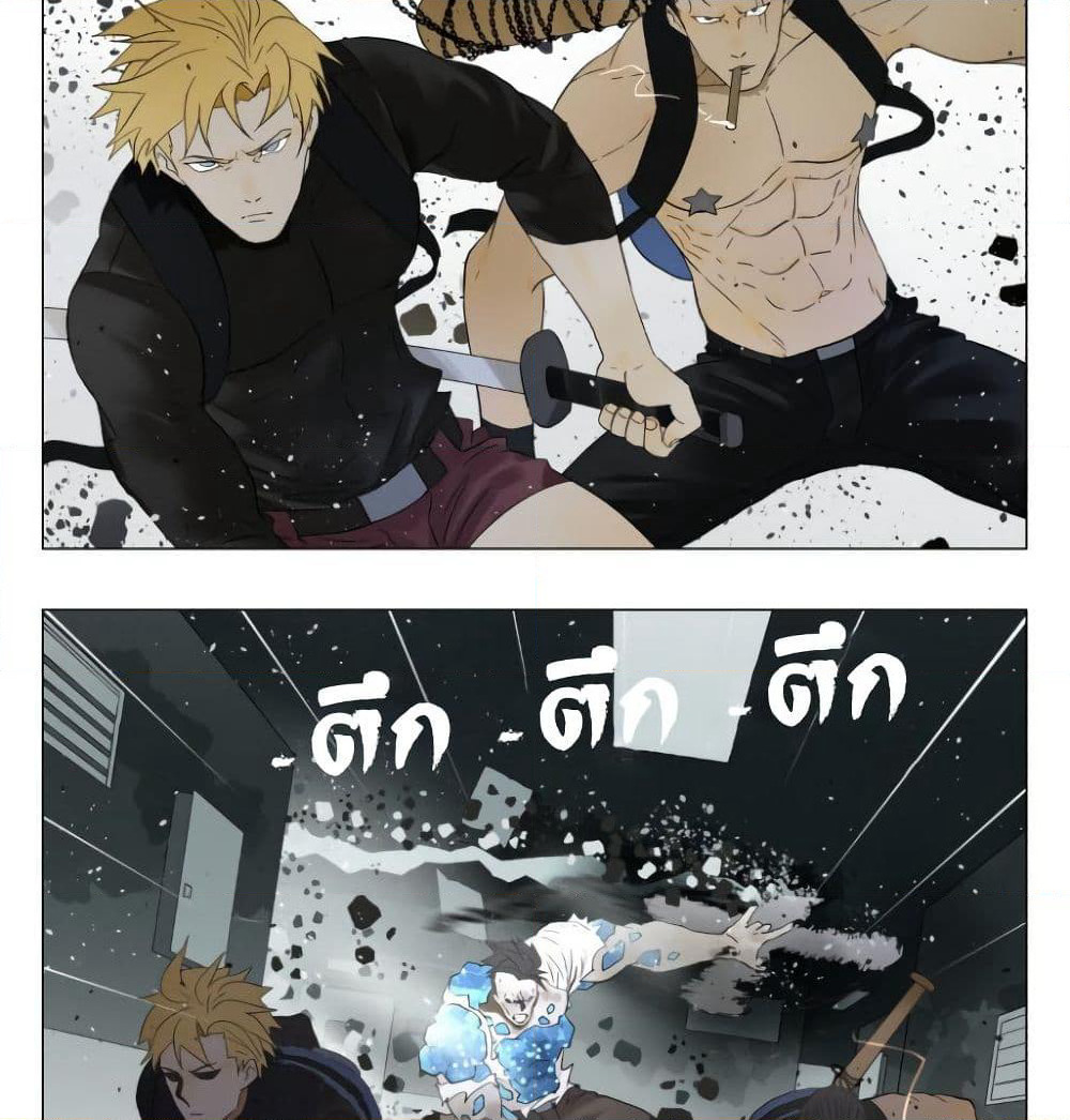 Tomorrow,How we survive? page 4