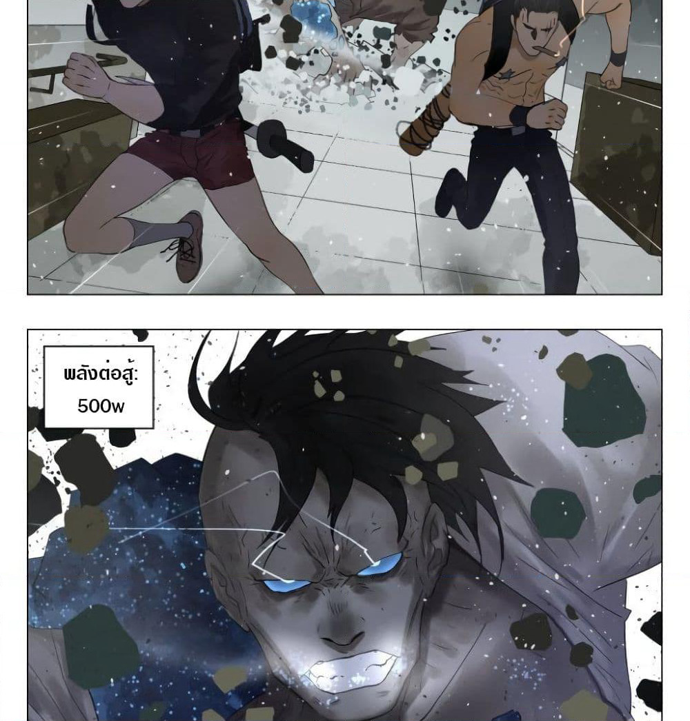 Tomorrow,How we survive? page 5