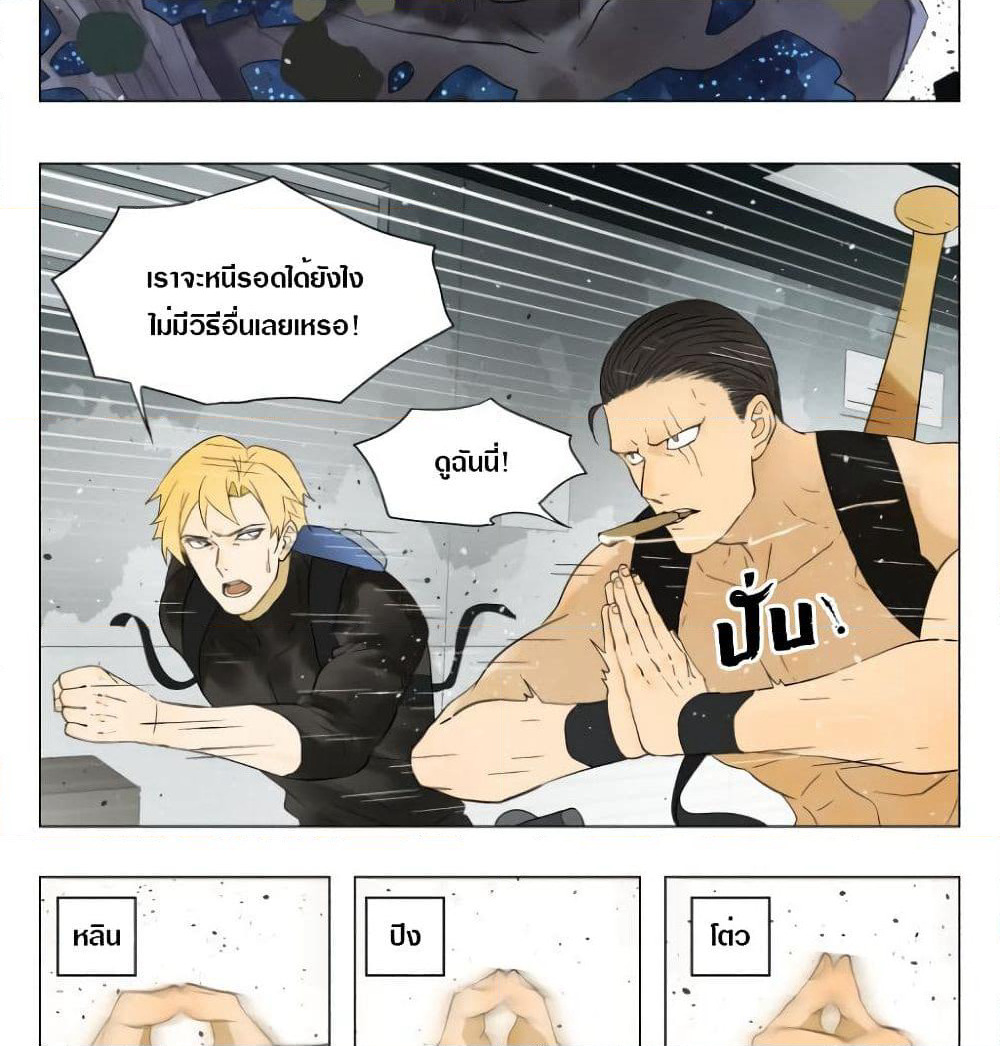 Tomorrow,How we survive? page 6