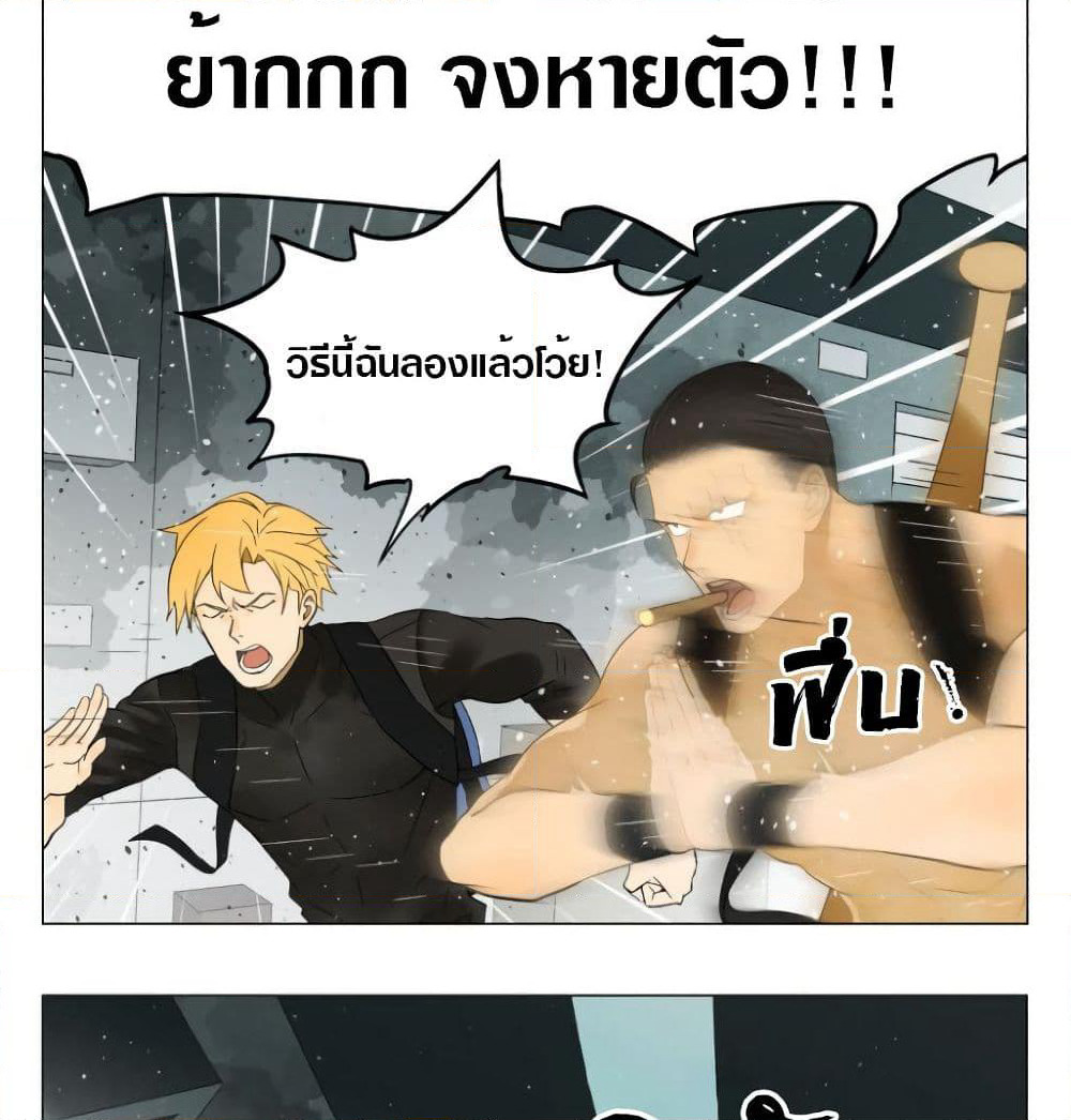 Tomorrow,How we survive? page 8