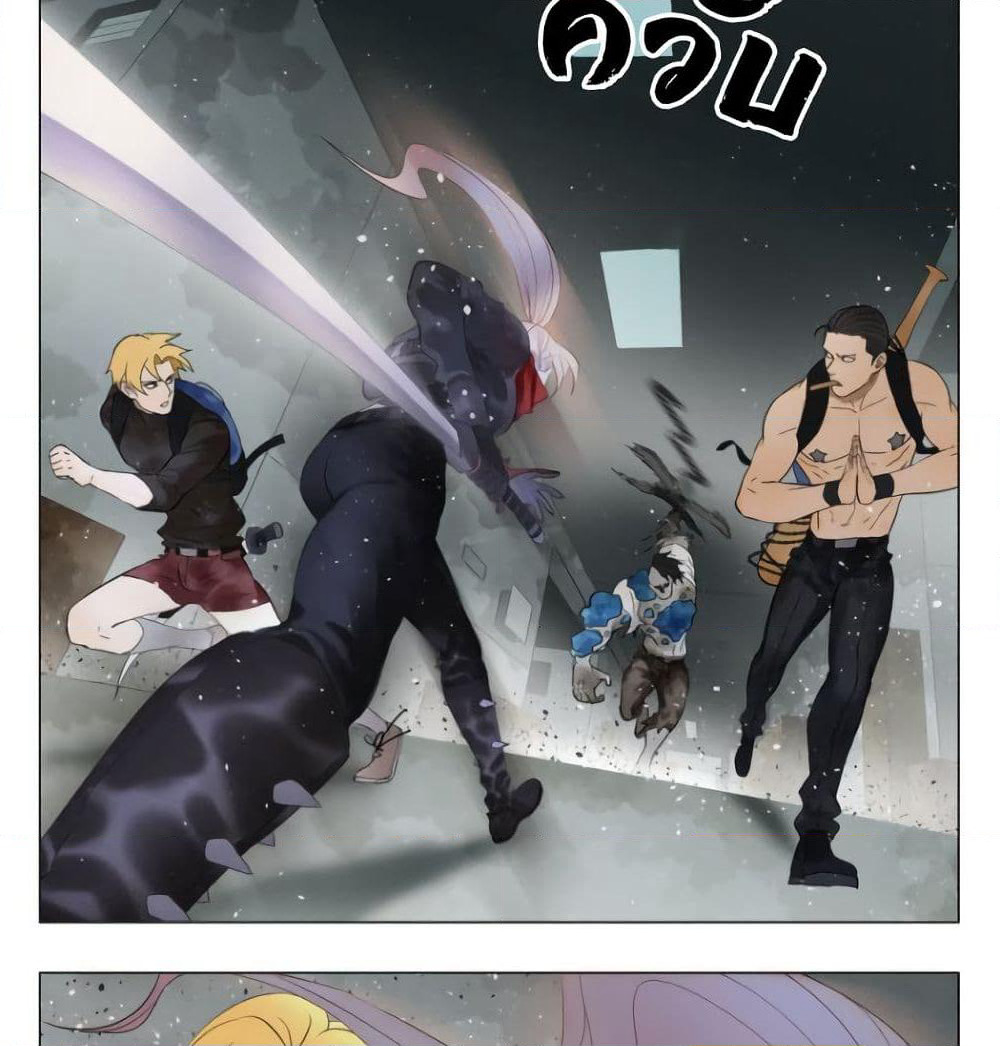 Tomorrow,How we survive? page 9