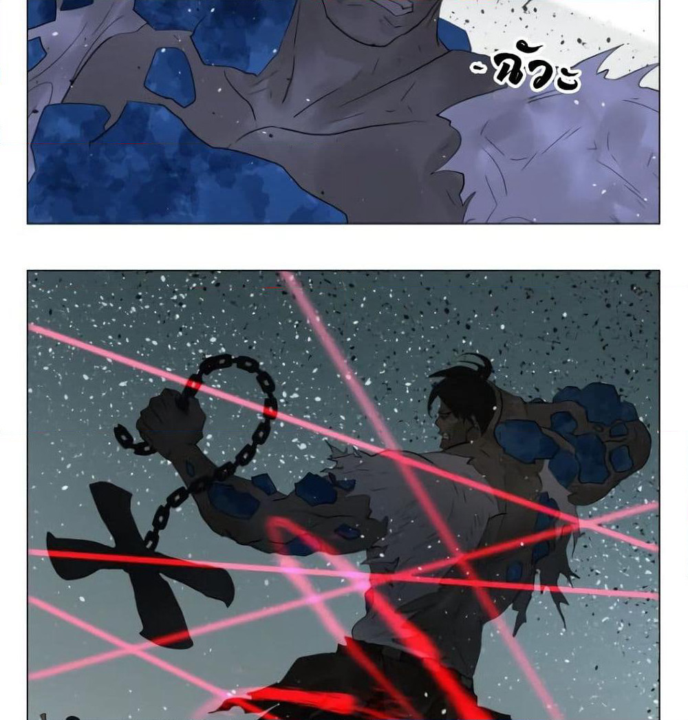 Tomorrow,How we survive? page 12