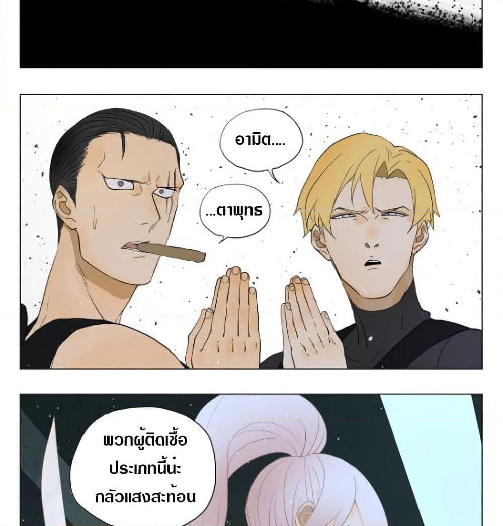 Tomorrow,How we survive? page 15