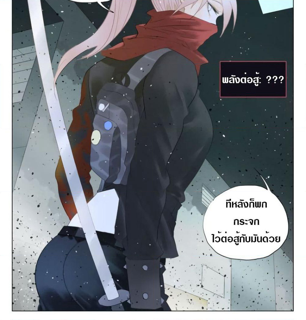 Tomorrow,How we survive? page 16